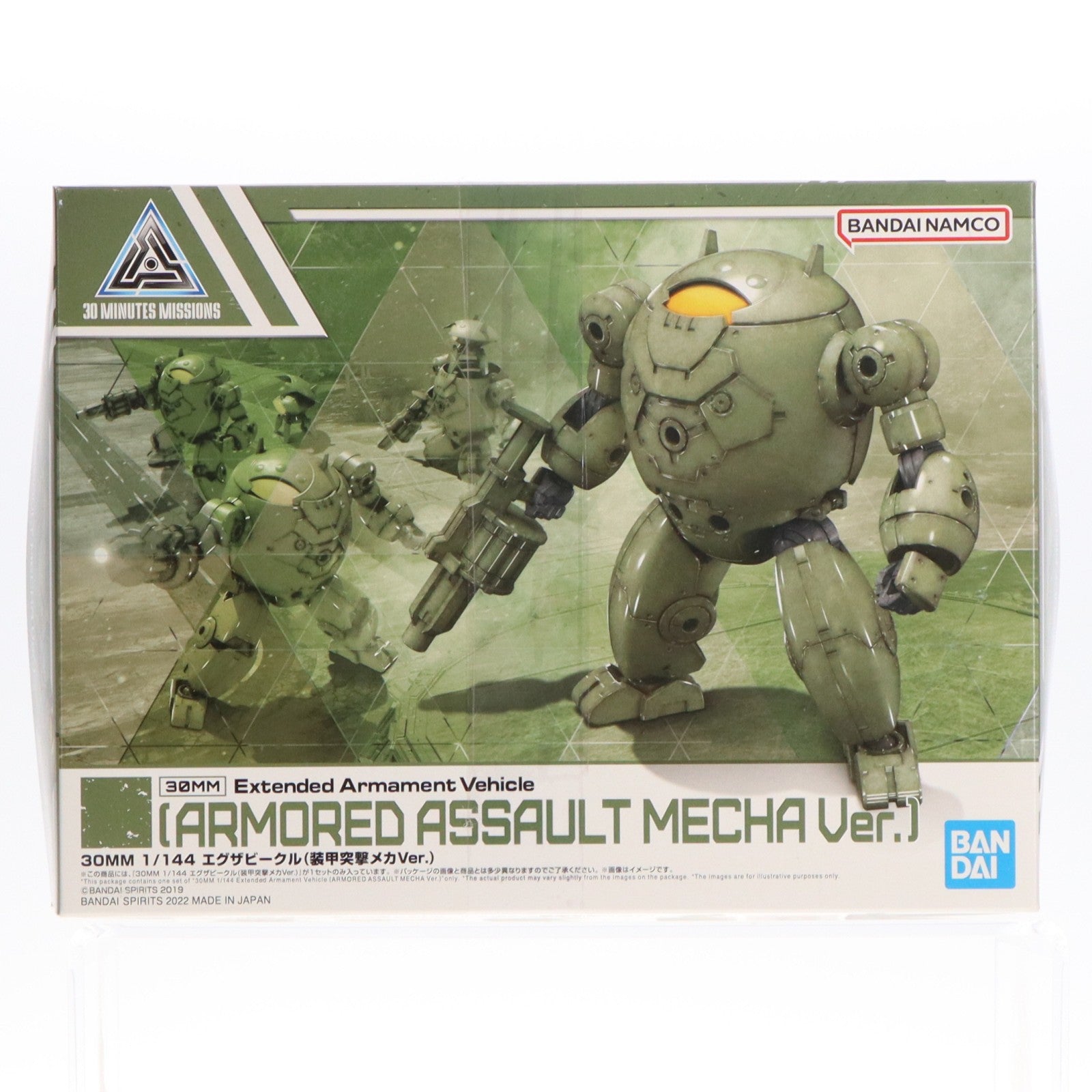 【中古即納】[PTM] (再販) 30MM 1/144 エグザビークル(装甲突撃メカVer.) 30 MINUTES MISSIONS(サーティミニッツミッションズ) プラモデル(5063940) バンダイスピリッツ(20250201)