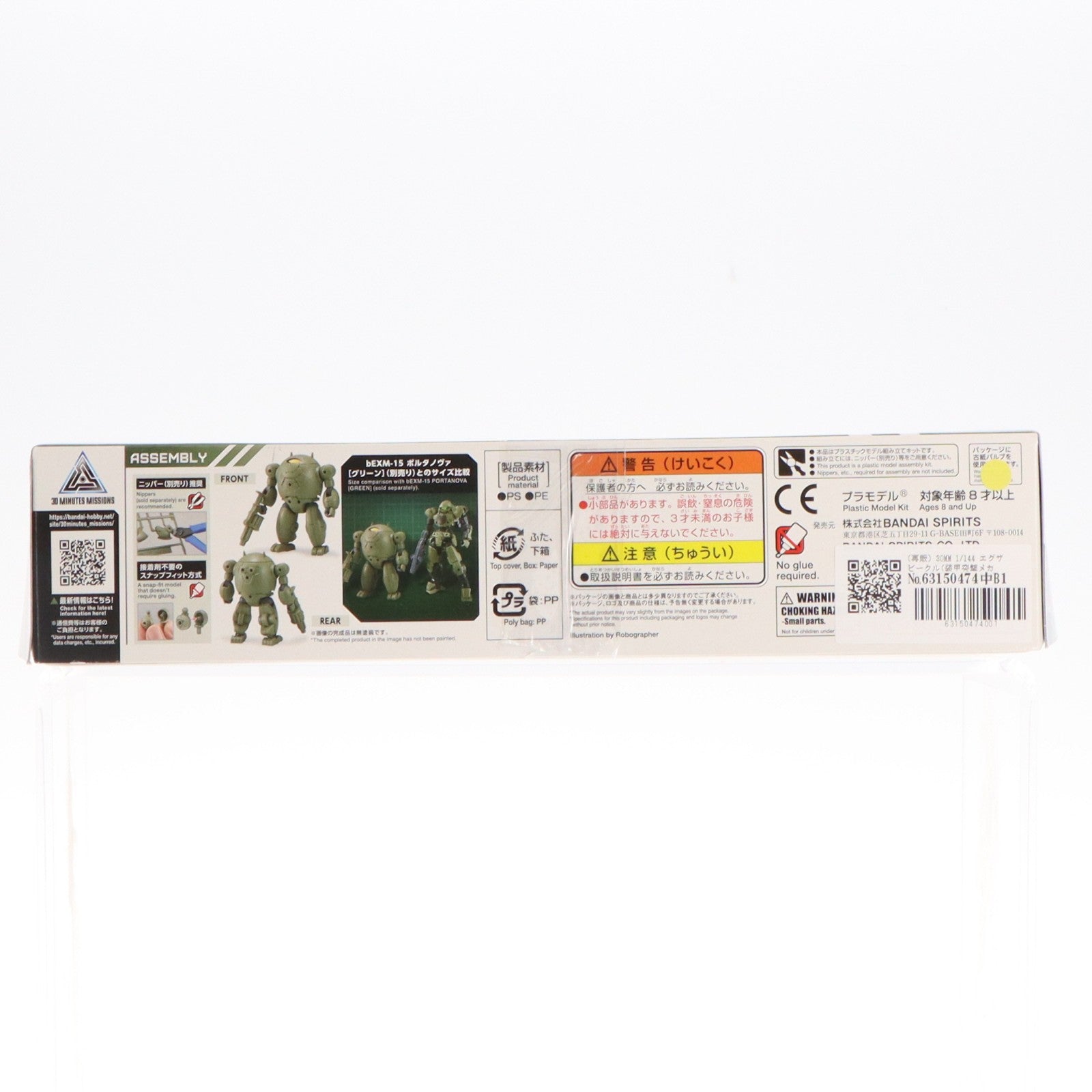 【中古即納】[PTM] (再販) 30MM 1/144 エグザビークル(装甲突撃メカVer.) 30 MINUTES MISSIONS(サーティミニッツミッションズ) プラモデル(5063940) バンダイスピリッツ(20250201)