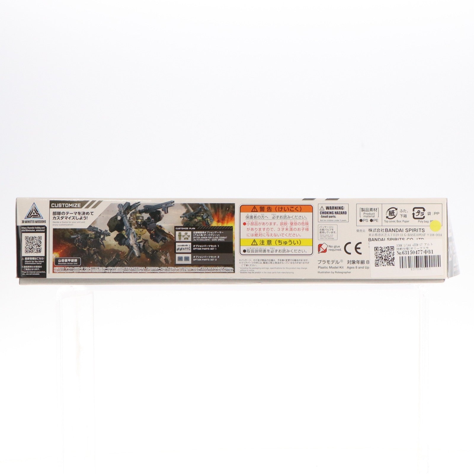 【中古即納】[PTM] 30MM 1/144 eEXM-17 アルト 陸戦仕様(オリーブドラブ) 30 MINUTES MISSIONS(サーティミニッツミッションズ) プラモデル(5060698) バンダイスピリッツ(20230426)