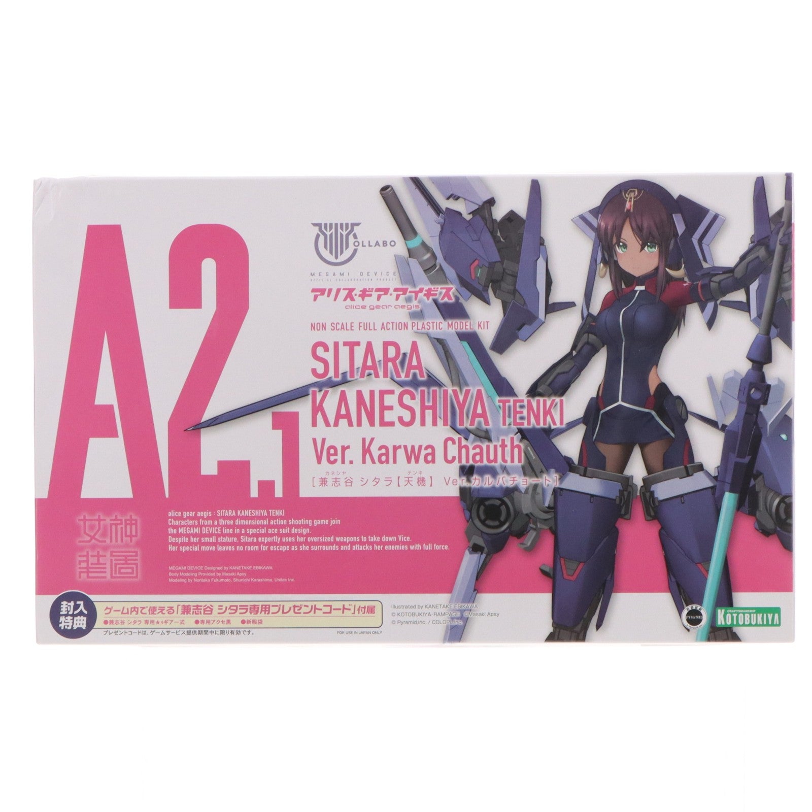 【中古即納】[PTM] メガミデバイス 兼志谷シタラ【天機】(かねしやしたら てんき) Ver.カルバチョート アリス・ギア・アイギス プラモデル(KP549) コトブキヤ(20200930)