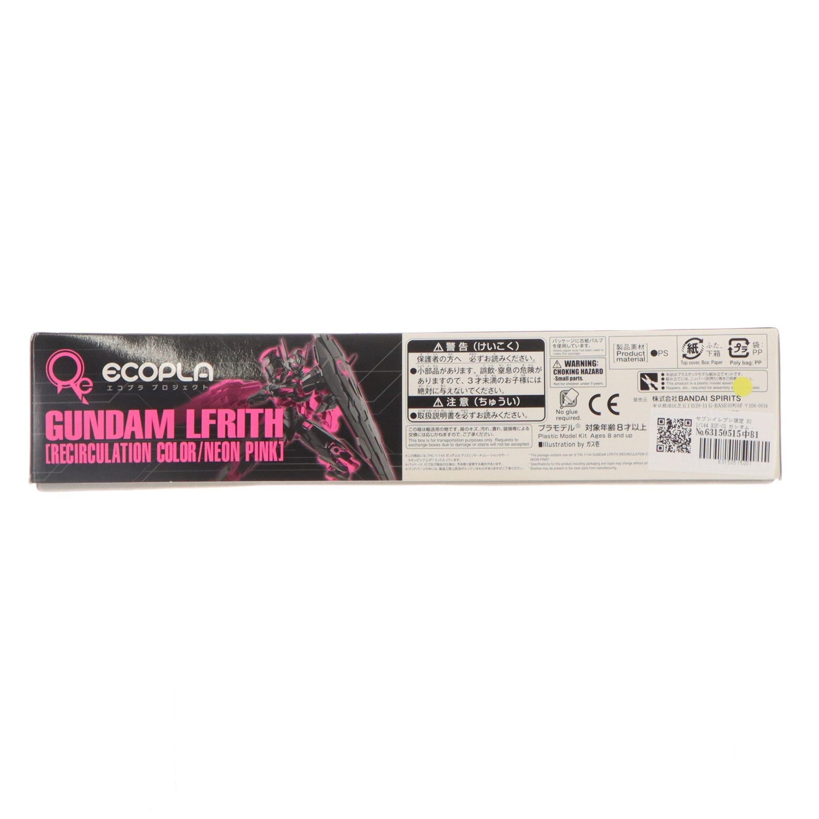 【中古即納】[PTM] セブンイレブン限定 HG 1/144 XGF-02 ガンダム・ルブリス[リサーキュレーションカラー/ネオンピンク] 機動戦士ガンダム 水星の魔女 プラモデル(5064211) バンダイスピリッツ(20221111)