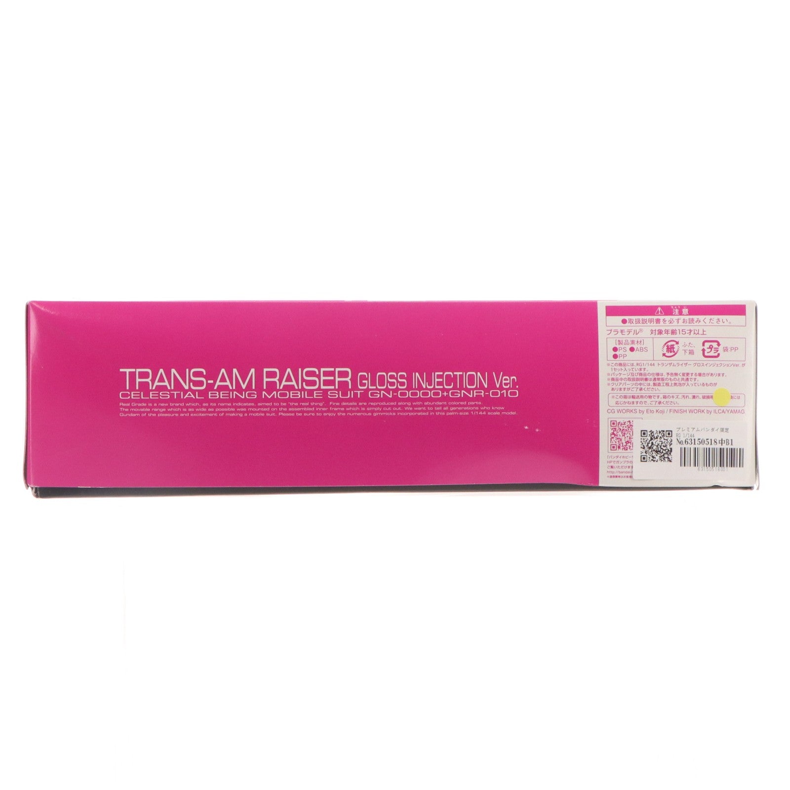 【中古即納】[PTM] プレミアムバンダイ限定 RG 1/144 GN-0000+GNR-010 トランザムライザー グロスインジェクションVer. 機動戦士ガンダム00(ダブルオー) プラモデル(0196824) バンダイ(20150630)
