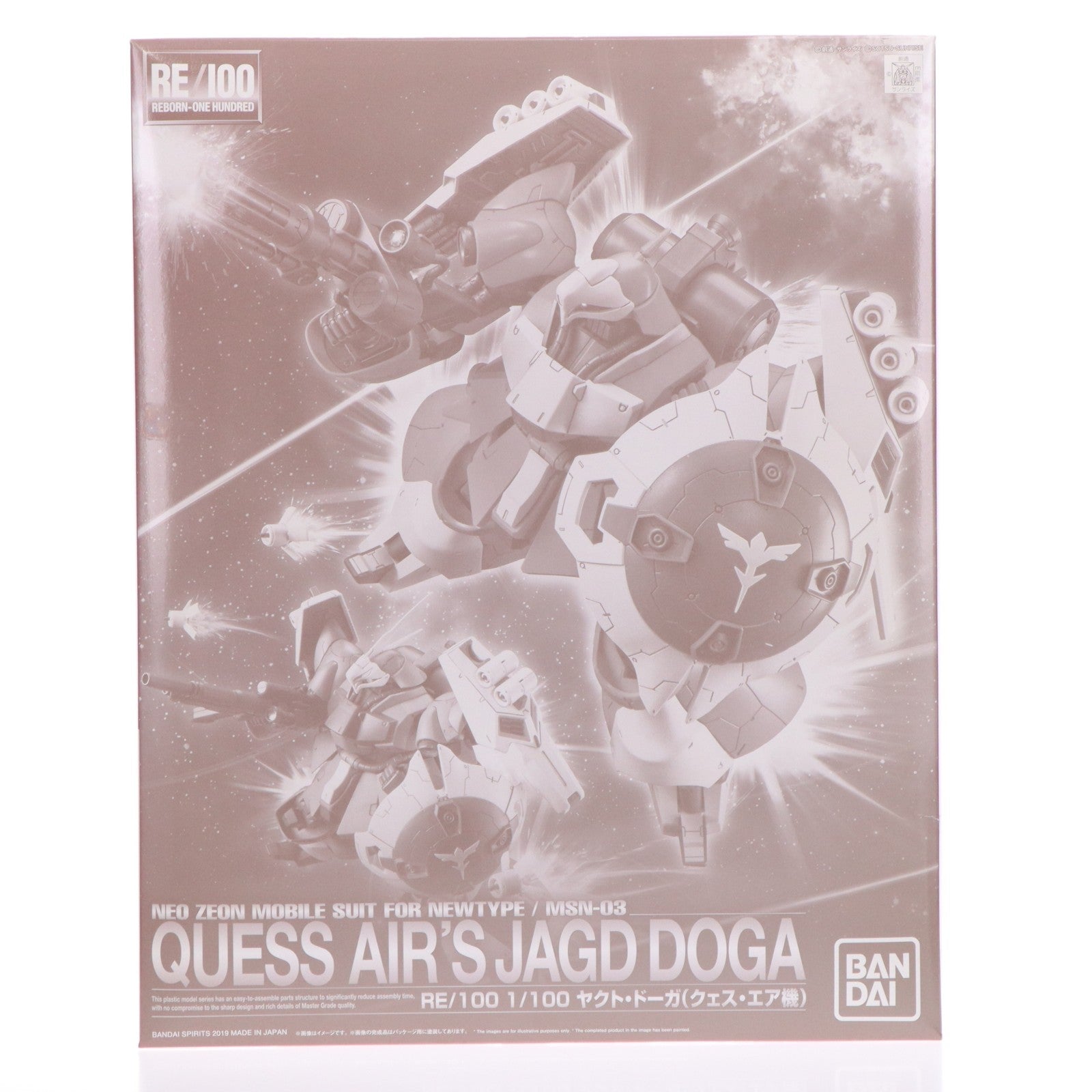 【中古即納】[PTM] プレミアムバンダイ限定 RE/100 1/100 MSN-03 ヤクト・ドーガ(クェス・エア機) 機動戦士ガンダム 逆襲のシャア プラモデル(5055626) バンダイスピリッツ(20190131)