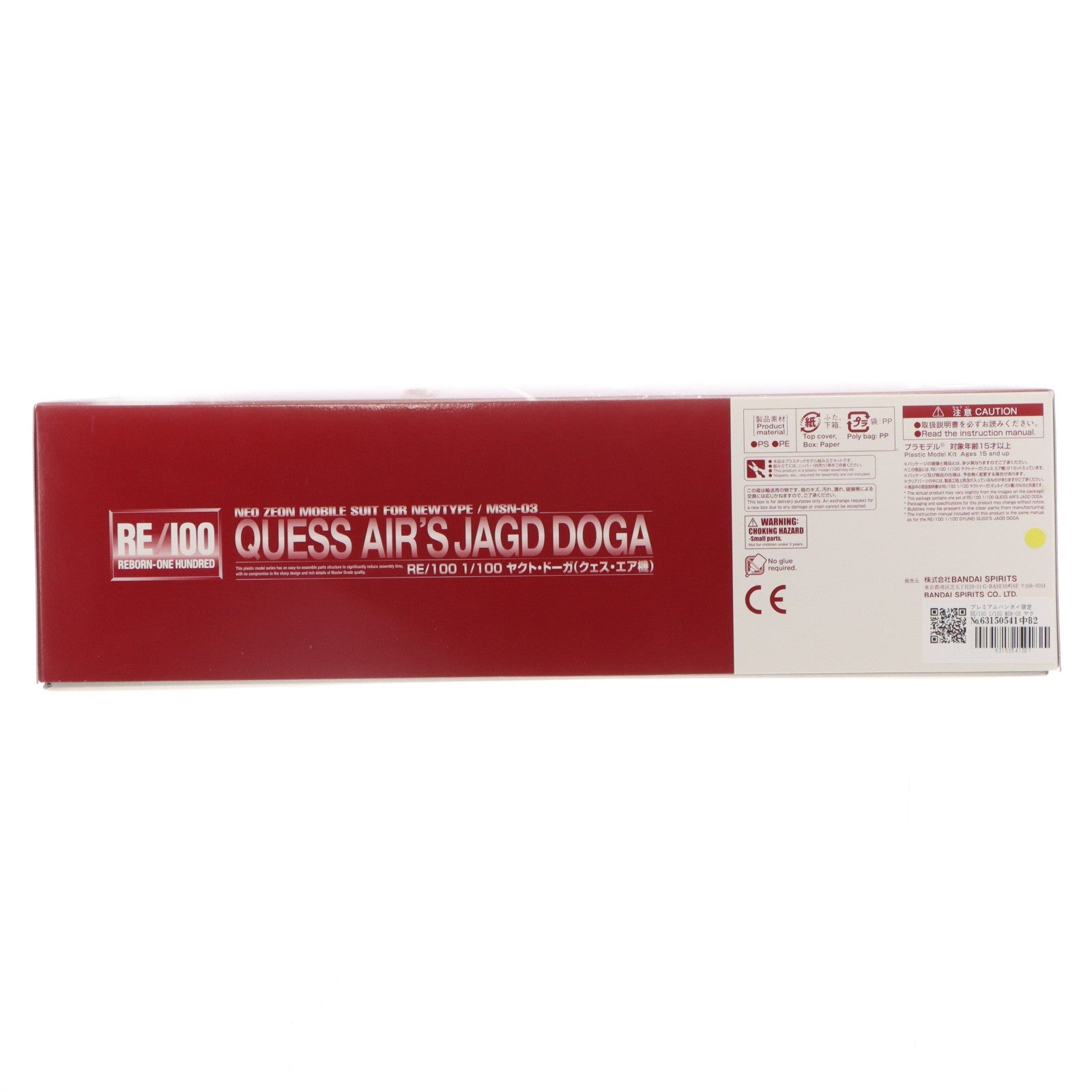 【中古即納】[PTM] プレミアムバンダイ限定 RE/100 1/100 MSN-03 ヤクト・ドーガ(クェス・エア機) 機動戦士ガンダム 逆襲のシャア プラモデル(5055626) バンダイスピリッツ(20190131)