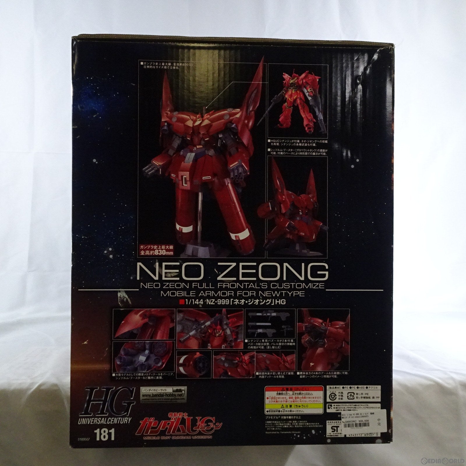 【中古即納】[PTM] HGUC 1/144 NZ-999 ネオ・ジオング 機動戦士ガンダムUC(ユニコーン) プラモデル(0189507) バンダイ(20170121)