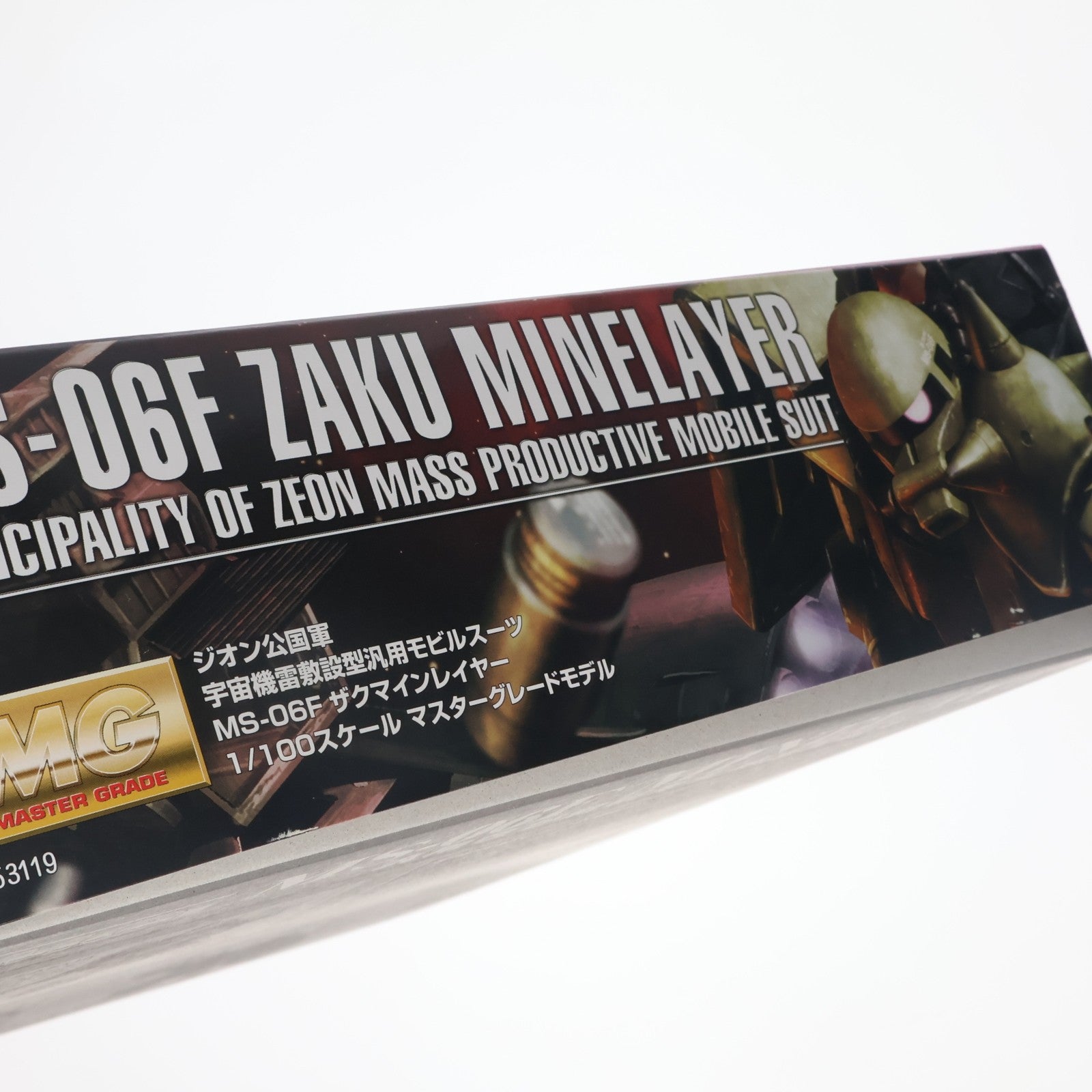 【中古即納】[PTM] MG 1/100 MS-06F ザクマインレイヤー 機動戦士ガンダム プラモデル(0153119) バンダイ(20170317)