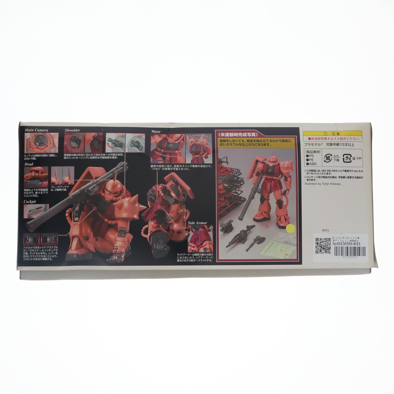【中古即納】[PTM] MG 1/100 MS-06S シャア専用ザク Ver.2.0 機動戦士ガンダム プラモデル(0149834) バンダイ(20190830)