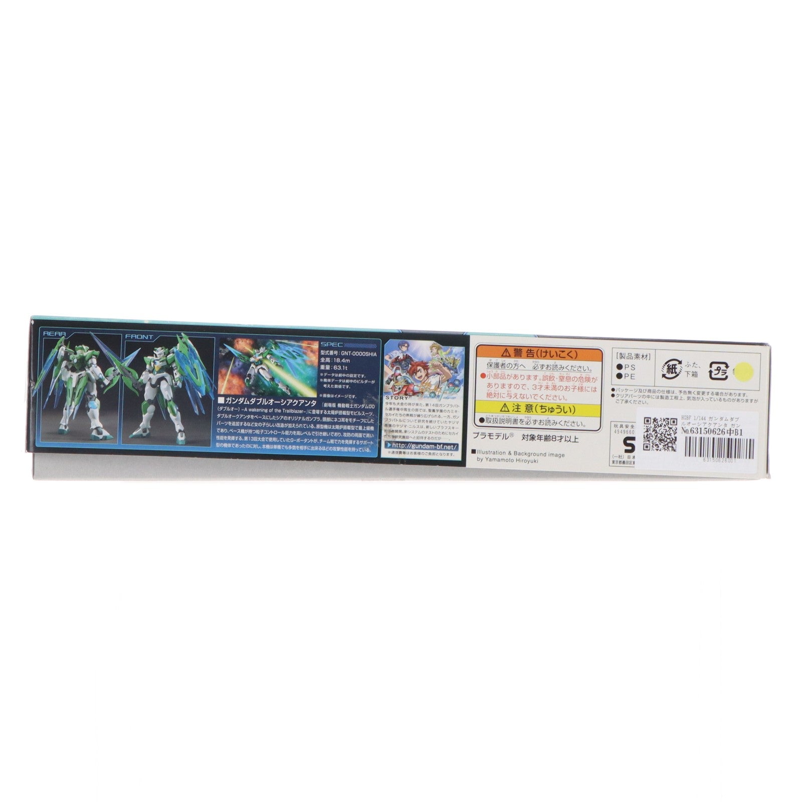 【中古即納】[PTM] HGBF 1/144 ガンダムダブルオーシアクアンタ ガンダムビルドファイターズトライ プラモデル(0209075) バンダイ(20191126)