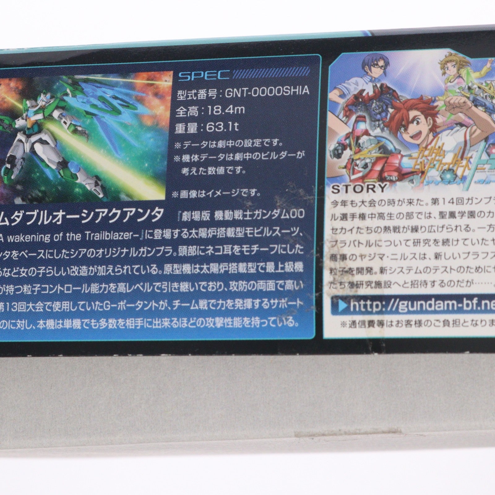 【中古即納】[PTM] HGBF 1/144 ガンダムダブルオーシアクアンタ ガンダムビルドファイターズトライ プラモデル(0209075) バンダイ(20191126)