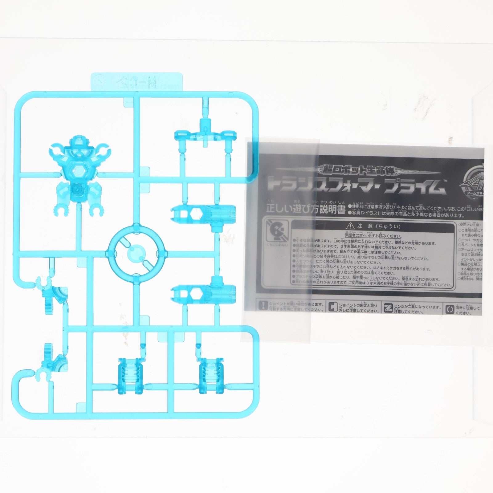 【中古即納】[TOY] トイザらス限定 トランスフォーマープライム アームズマイクロン ピュアエネルゴンビーツー(クリアブルー) アームズマイクロンプレゼントキャンペーン品 超ロボット生命体 トランスフォーマー プライム 組立トイ タカラトミー(20121116)