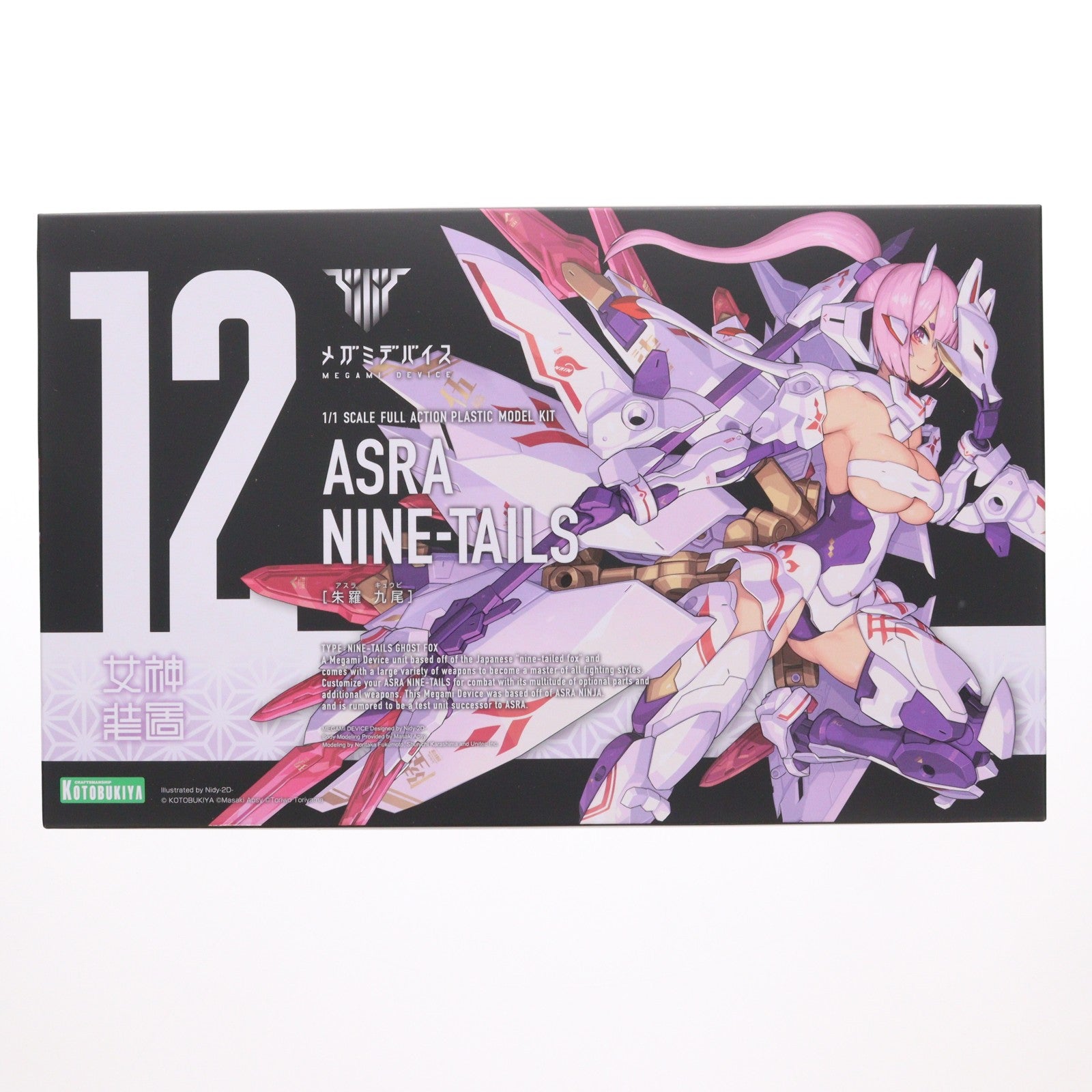 【中古即納】[PTM] (再々販) メガミデバイス 1/1 朱羅 九尾(あすら きゅうび) プラモデル(KP515Y) コトブキヤ(20250124)