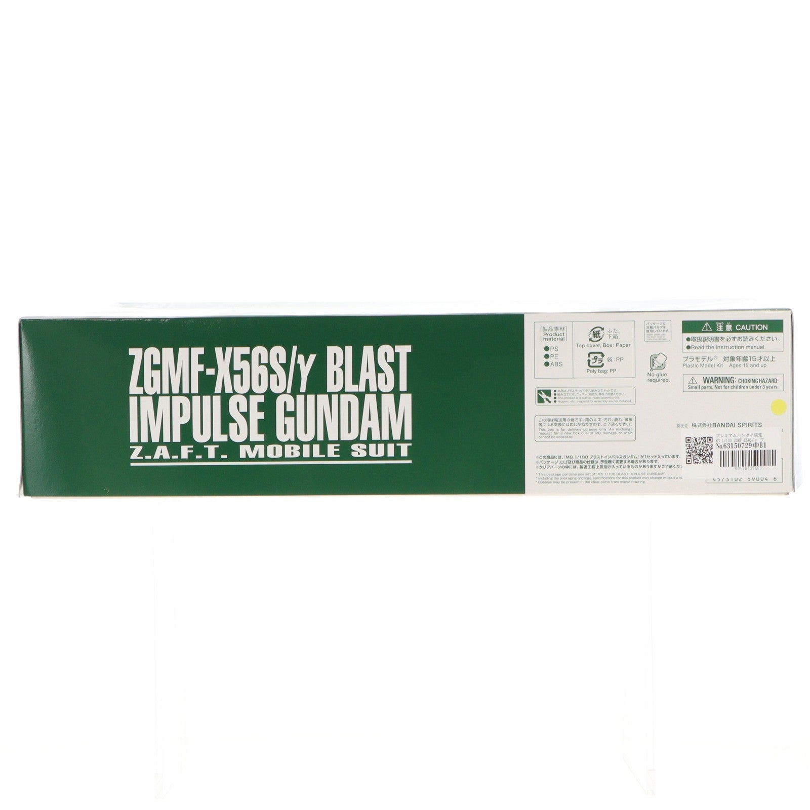 【中古即納】[PTM] プレミアムバンダイ限定 MG 1/100 ZGMF-X56S/γ ブラストインパルスガンダム 機動戦士ガンダムSEED DESTINY(シード デスティニー) プラモデル(5059004) バンダイスピリッツ(20200131)