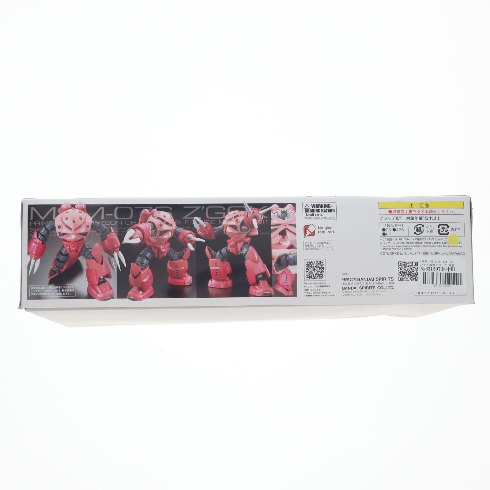 【中古即納】[PTM] RG 1/144 MSM-07S シャア専用ズゴック 機動戦士ガンダム プラモデル(5061601) バンダイスピリッツ(20210224)