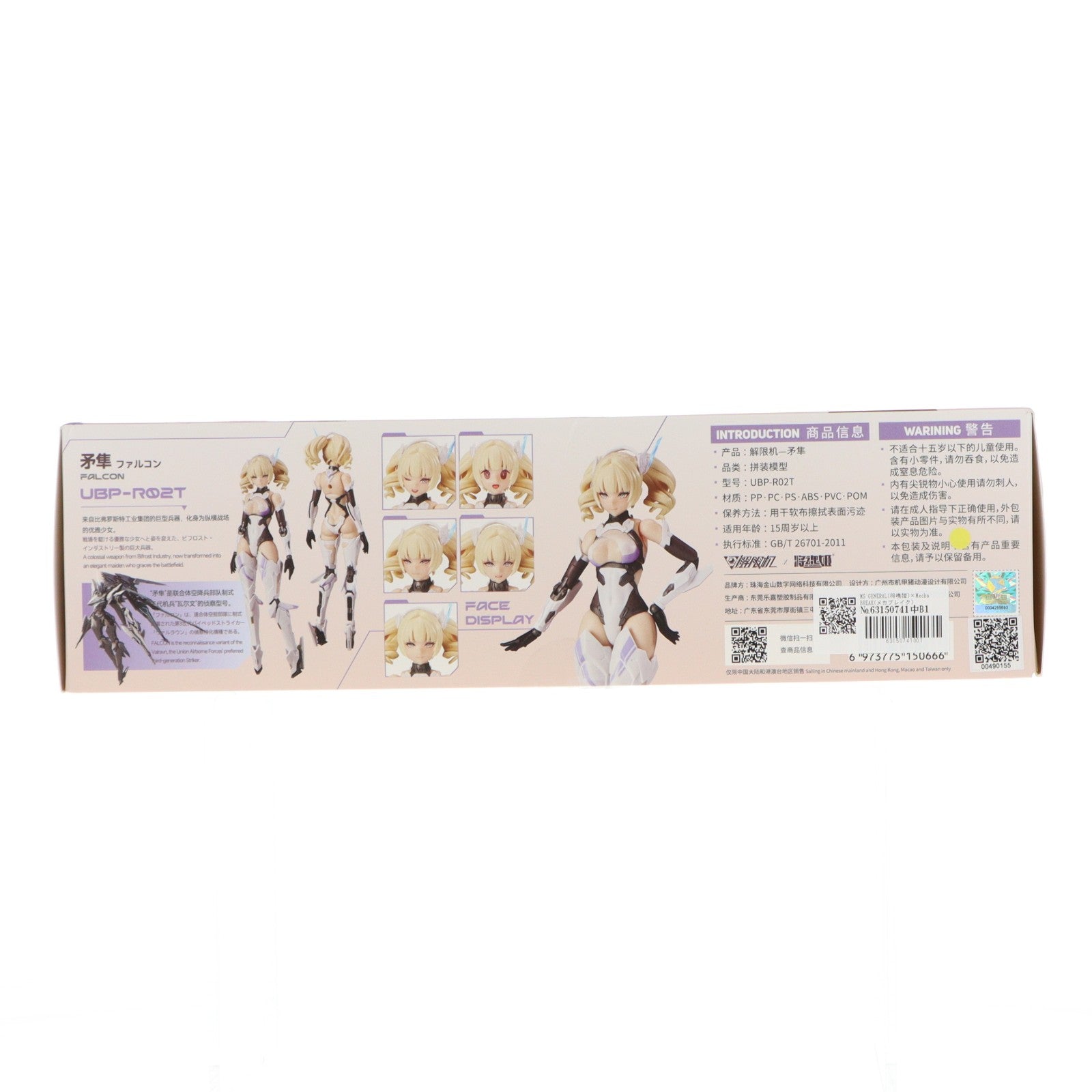 【中古即納】[PTM] MS GENERAL(将魂姫)×Mecha BREAK(メカブレイク) 1/10 矛隼(ファルコン) プラスチックモデルキット プラモデル(150666) MS GENERAL(将魂姫)(20260228)