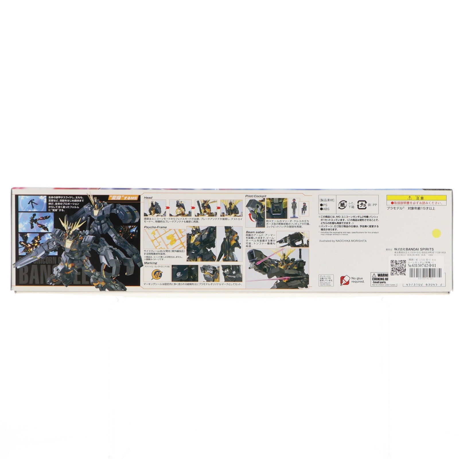 【中古即納】[PTM] (再販) MG 1/100 RX-0 ユニコーンガンダム2号機 バンシィ 機動戦士ガンダムUC(ユニコーン) プラモデル(5063045) バンダイスピリッツ(20250730)