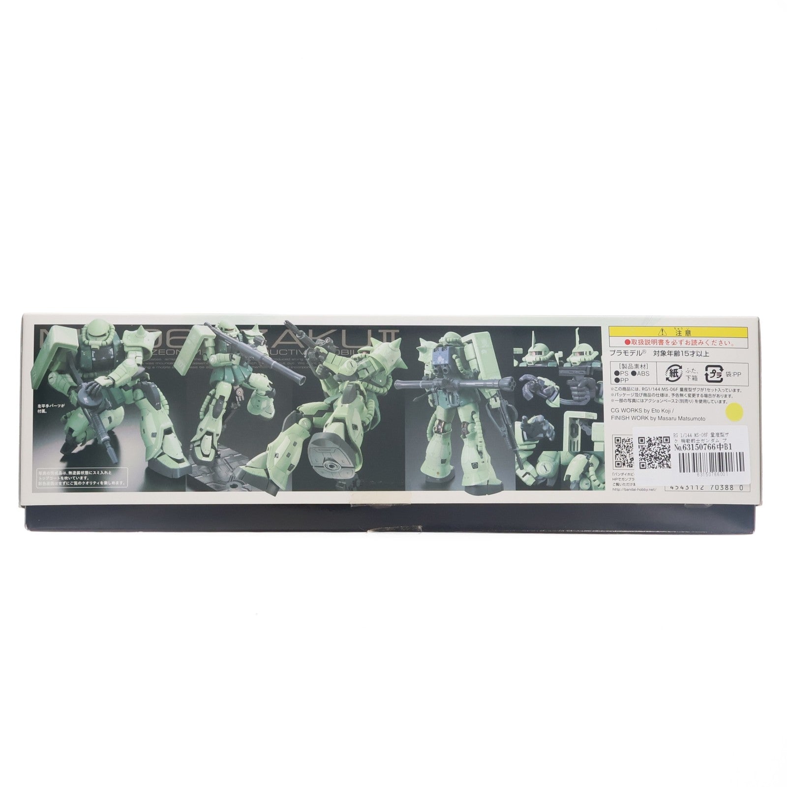 【中古即納】[PTM] RG 1/144 MS-06F 量産型ザク 機動戦士ガンダム プラモデル(0170388) バンダイ(20110731)