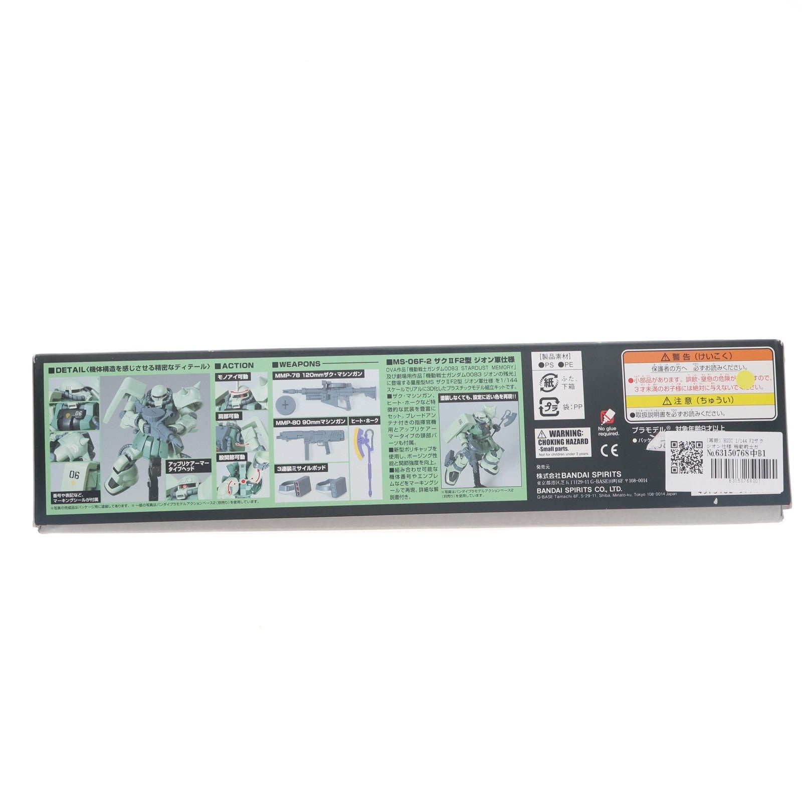 【中古即納】[PTM] (再販) HGUC 1/144 F2ザク ジオン仕様 機動戦士ガンダム0083 STARDUST MEMORY(スターダストメモリー) プラモデル バンダイスピリッツ(20240710)