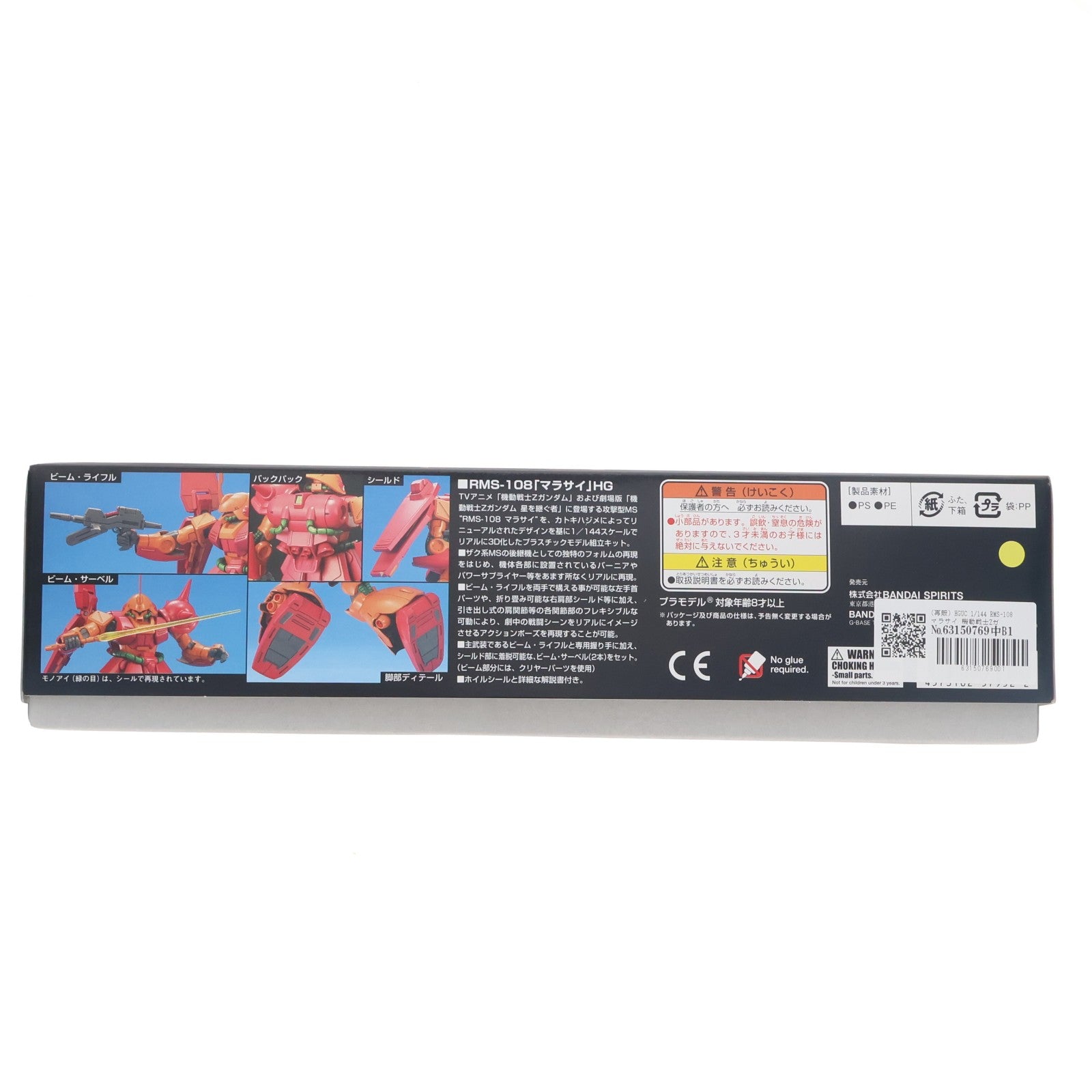 【中古即納】[PTM] (再販) HGUC 1/144 RMS-108 マラサイ 機動戦士Zガンダム プラモデル バンダイスピリッツ(20250904)