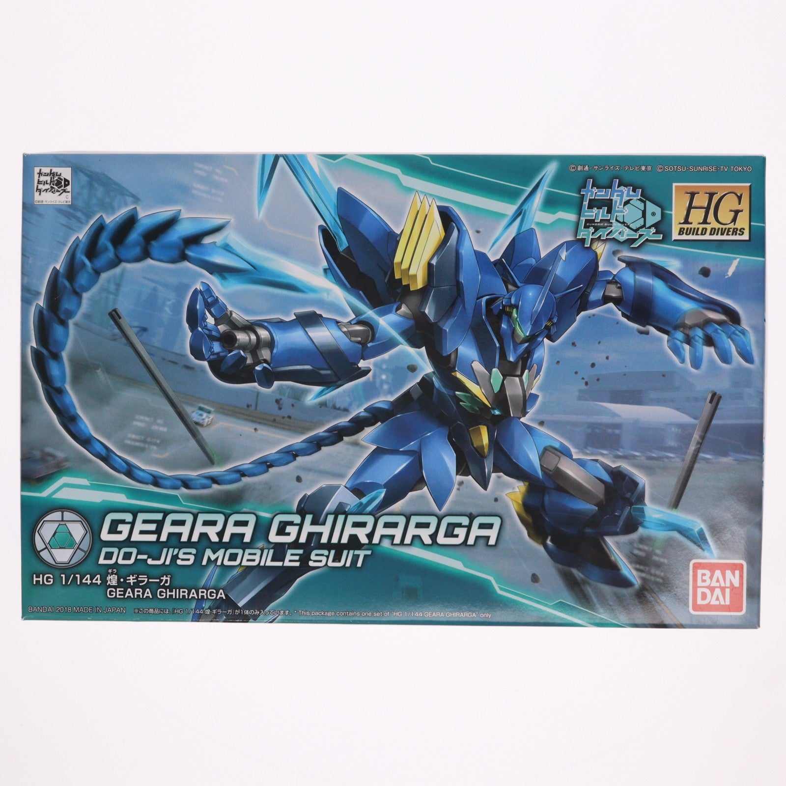 【中古即納】[PTM] HGBD 1/144 煌・ギラーガ ガンダムビルドダイバーズ プラモデル バンダイ(20180623)