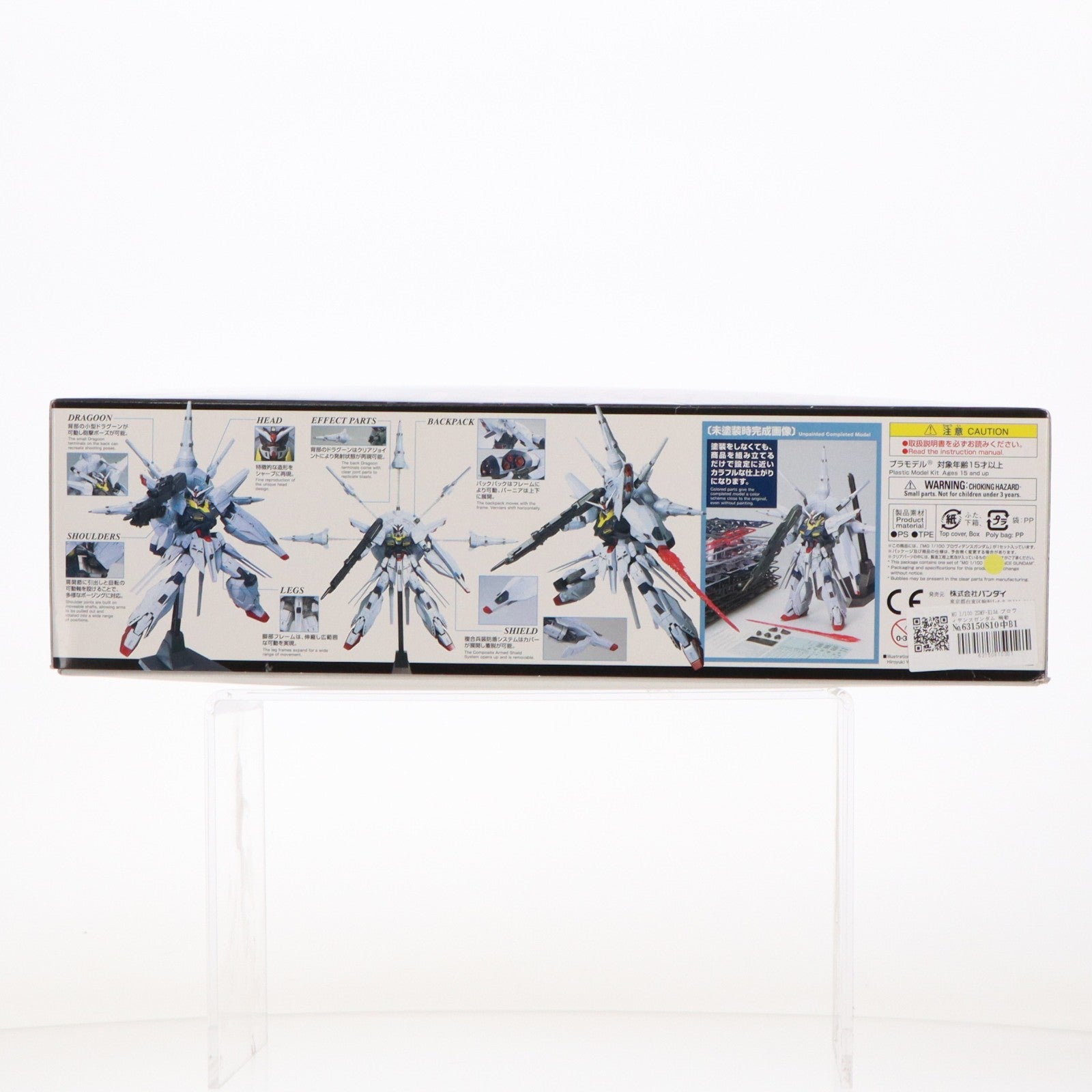 【中古即納】[PTM] MG 1/100 ZGMF-X13A プロヴィデンスガンダム 機動戦士ガンダムSEED(シード) プラモデル(2364990) バンダイ(20191031)