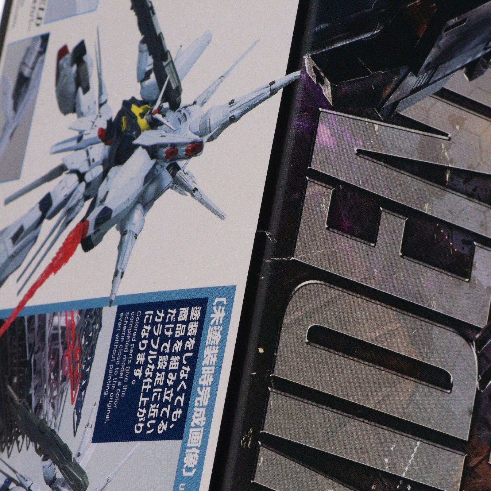 【中古即納】[PTM] MG 1/100 ZGMF-X13A プロヴィデンスガンダム 機動戦士ガンダムSEED(シード) プラモデル(2364990) バンダイ(20191031)