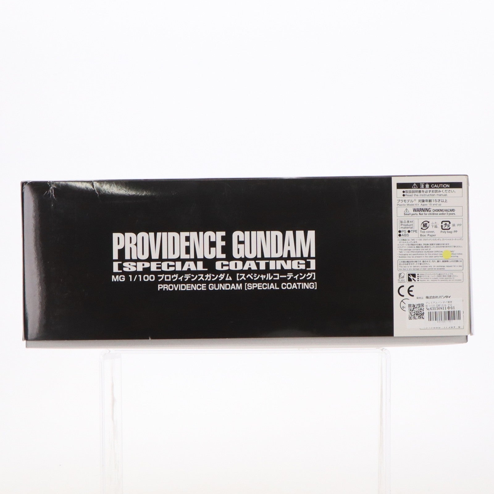 【中古即納】[PTM] プレミアムバンダイ限定 MG 1/100 ZGMF-X13A プロヴィデンスガンダム [スペシャルコーティング] 機動戦士ガンダムSEED(シード) プラモデル(0217589) バンダイ(20180131)