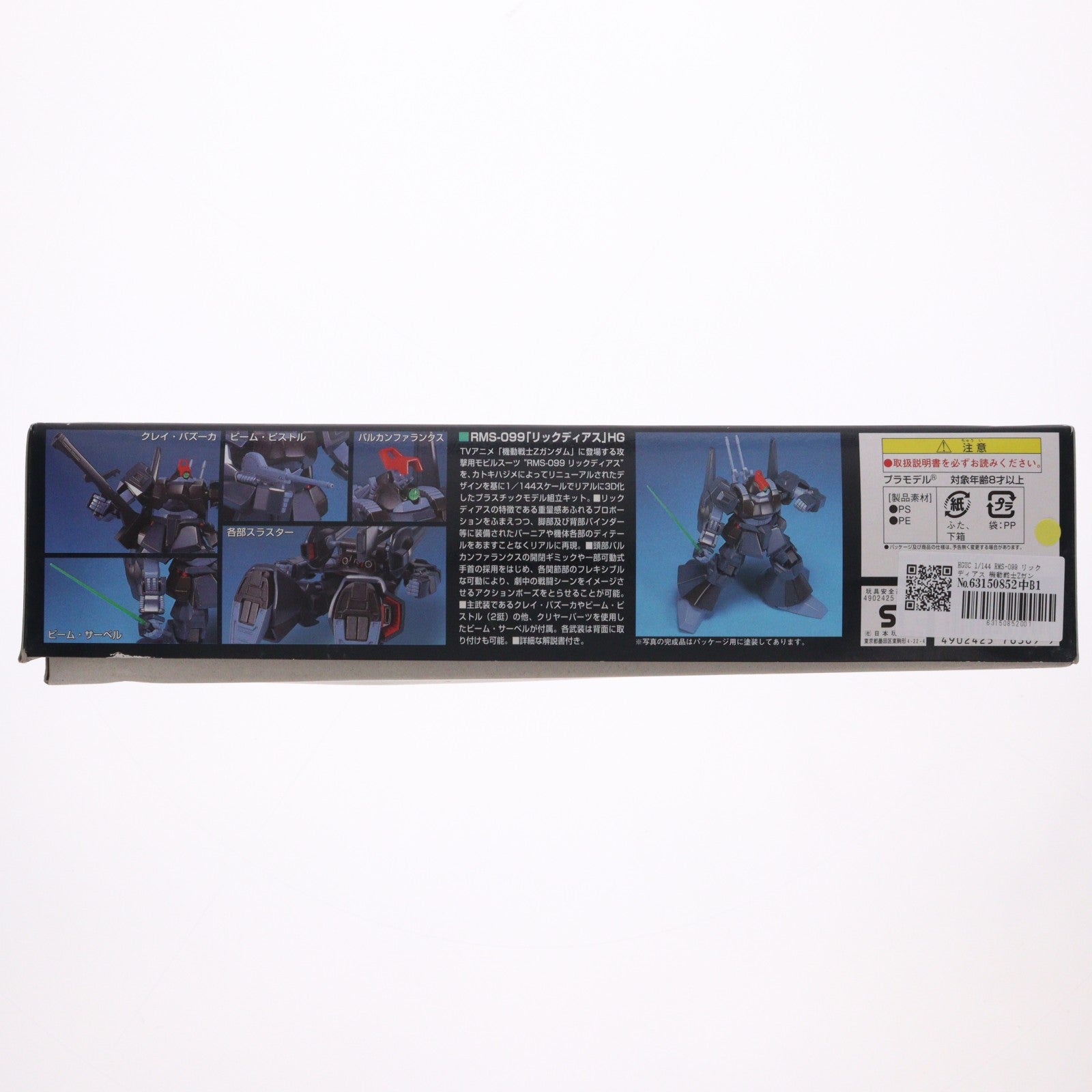 【中古即納】[PTM] HGUC 1/144 RMS-099 リックディアス 機動戦士Zガンダム プラモデル(0076369) バンダイ(20170428)