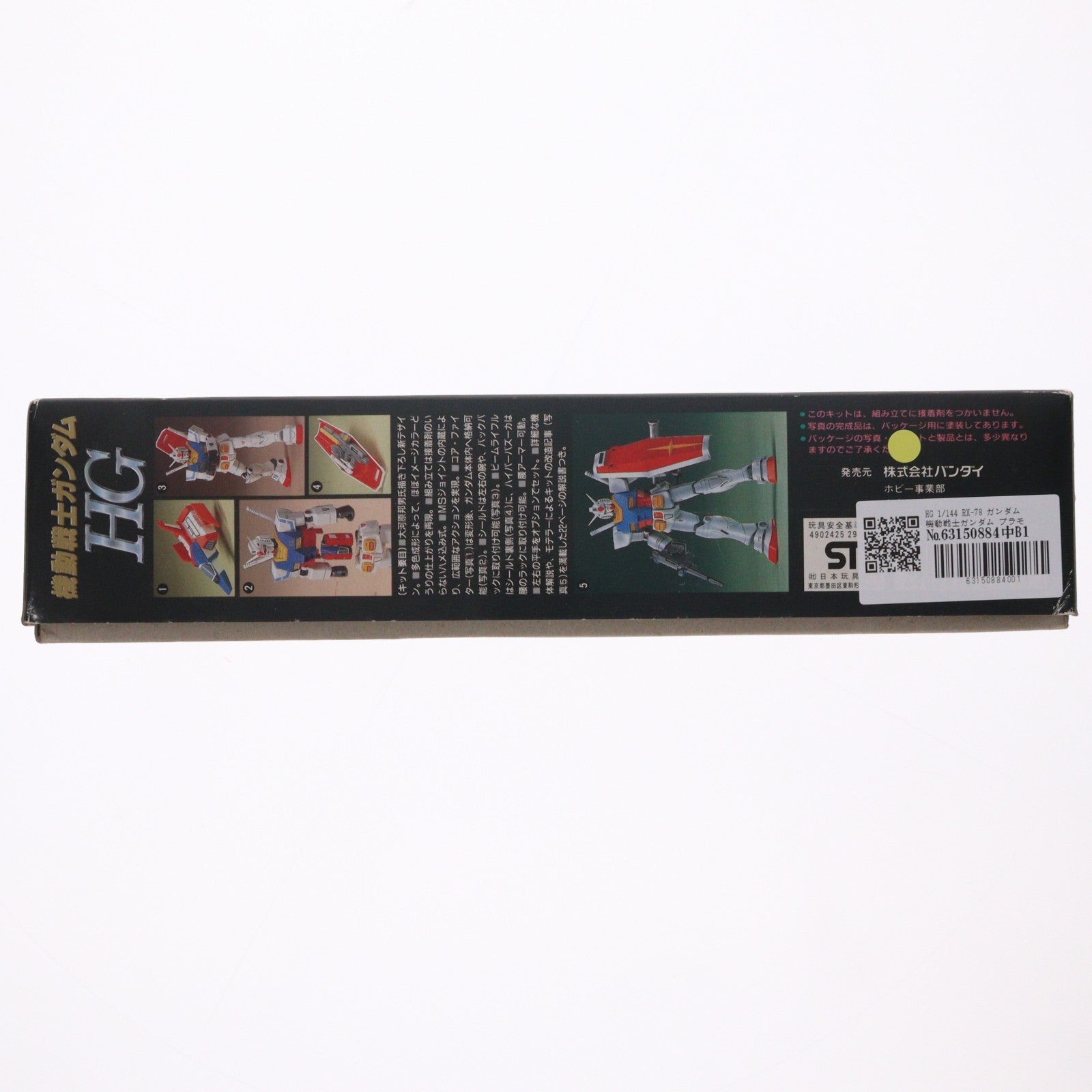 【中古即納】[PTM] HG 1/144 RX-78 ガンダム 機動戦士ガンダム プラモデル(0029511) バンダイ(19991231)