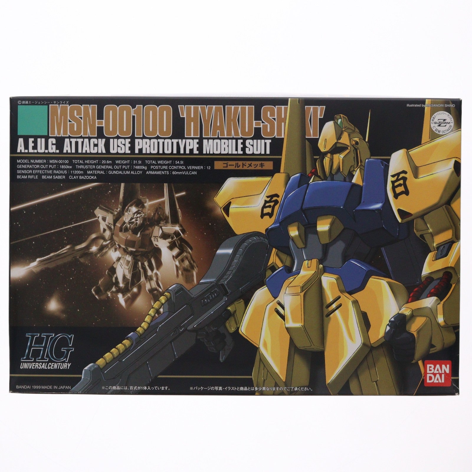 【中古即納】[PTM] HGUC 1/144 MSN-00100 百式 機動戦士Zガンダム プラモデル(0074438) バンダイ(19991031)