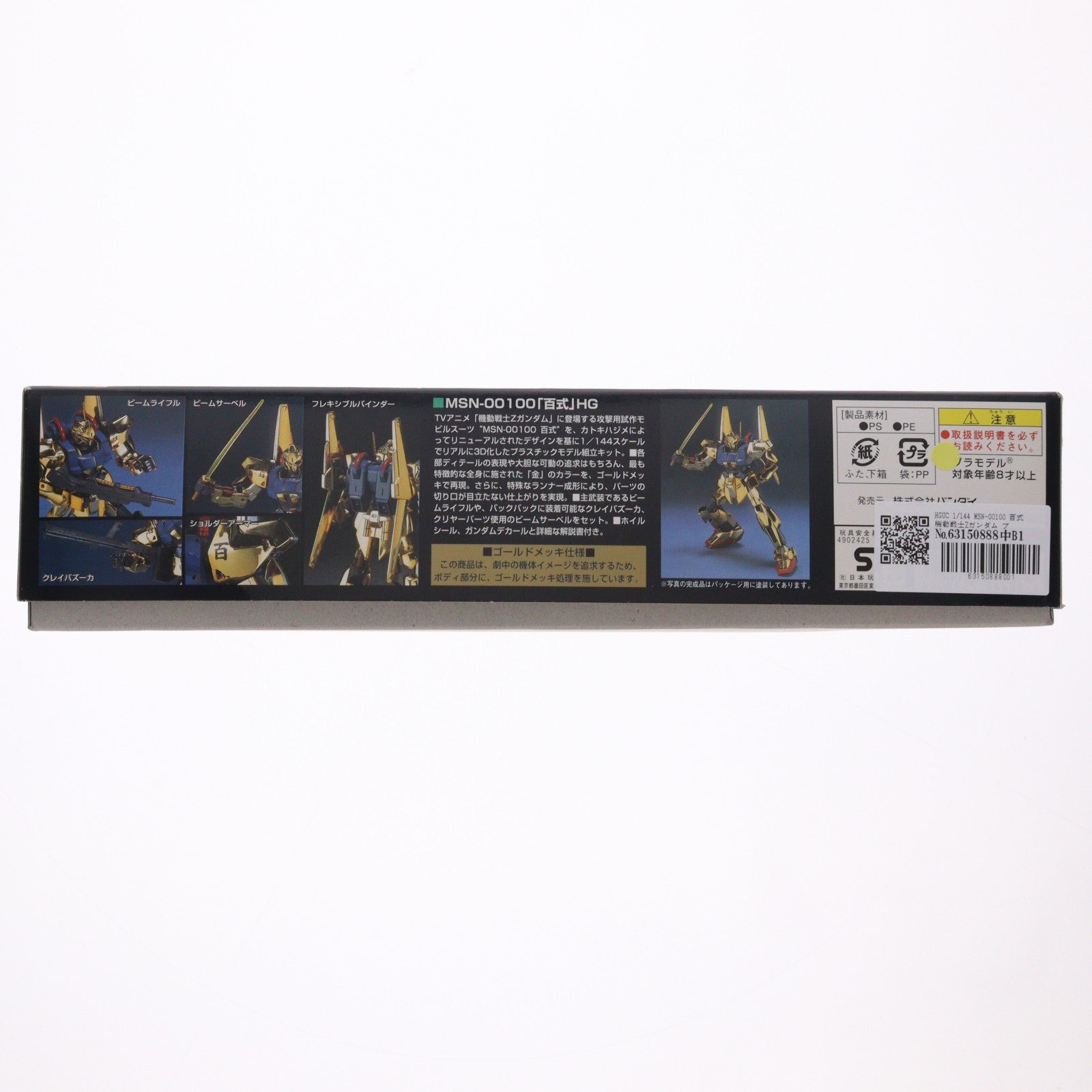 【中古即納】[PTM] HGUC 1/144 MSN-00100 百式 機動戦士Zガンダム プラモデル(0074438) バンダイ(19991031)
