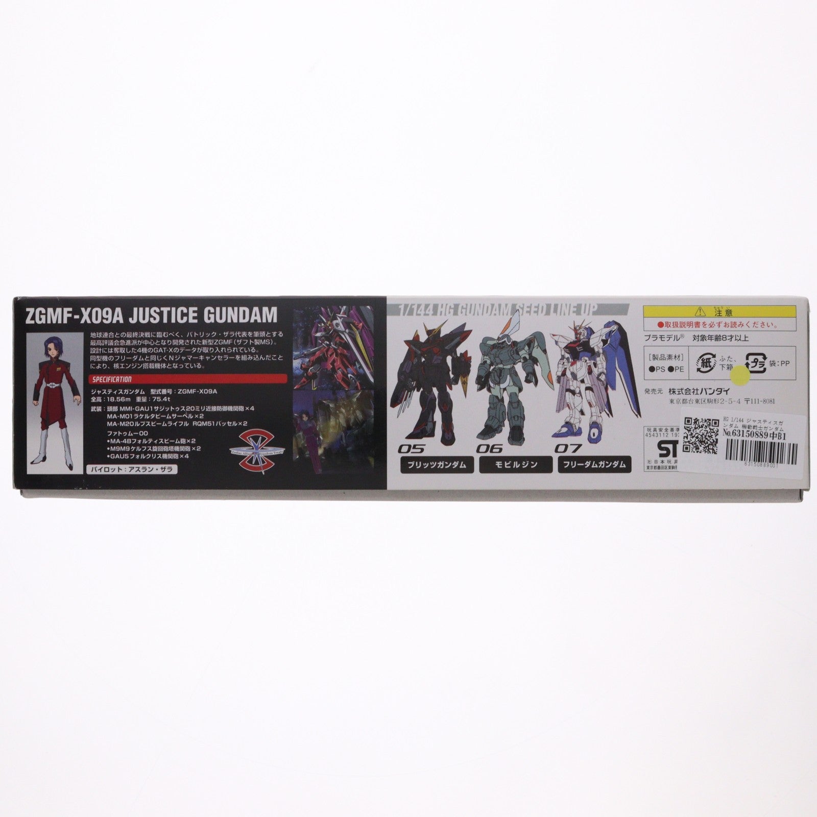 【中古即納】[PTM] HG 1/144 ジャスティスガンダム 機動戦士ガンダムSEED(シード) プラモデル バンダイ(20030731)