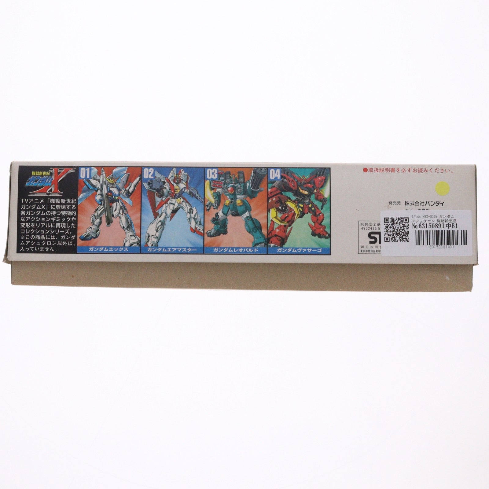 【中古即納】[PTM] 1/144 NRX-0015 ガンダムアシュタロン 機動新世紀ガンダムX プラモデル(0053276) バンダイ(20131027)