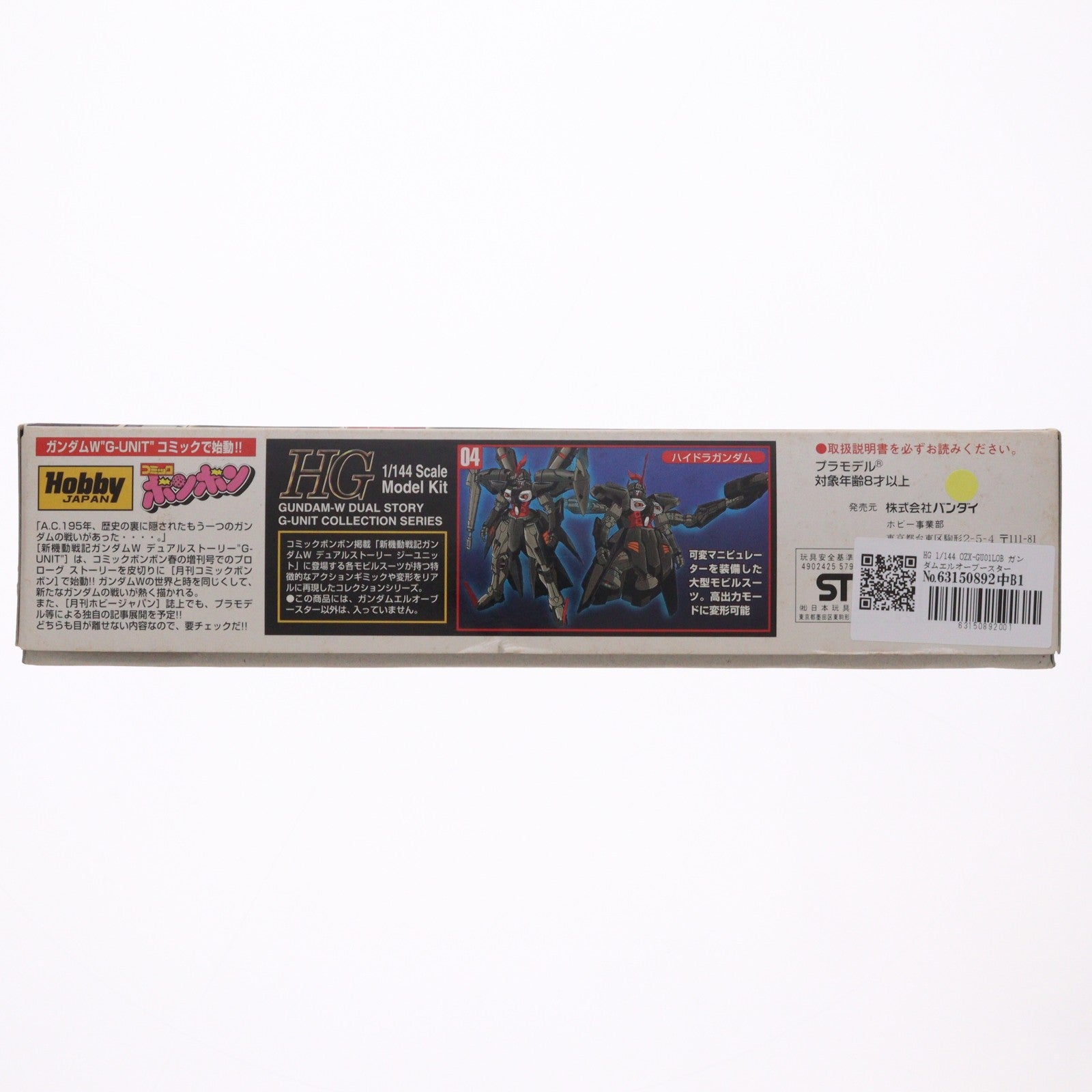 【中古即納】[PTM] HG 1/144 OZX-GU01LOB ガンダムエルオーブースター 新機動戦記ガンダムW DUAL STORY G-UNIT(ウイング デュアルストーリー ジーユニット) プラモデル バンダイ(20200430)