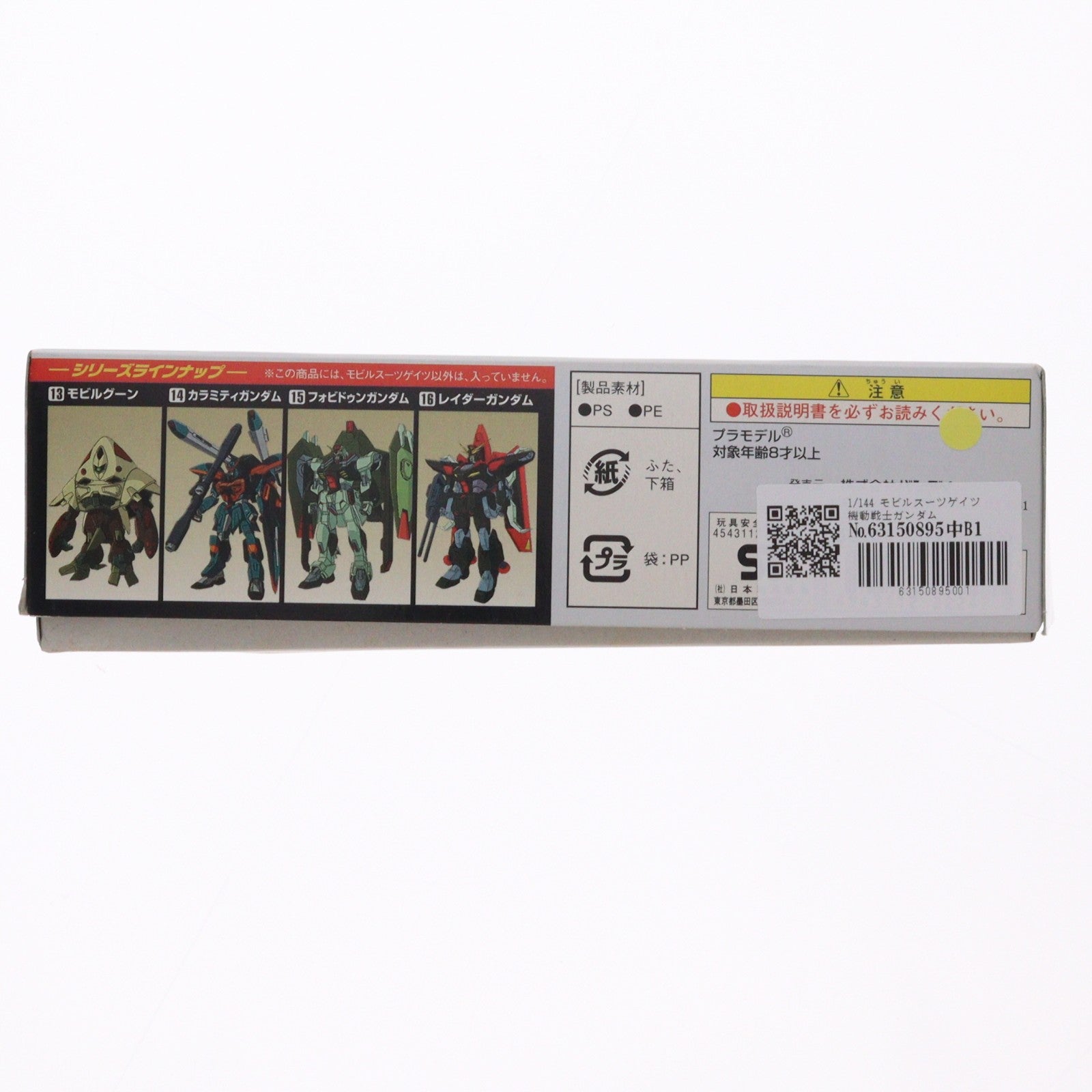 【中古即納】[PTM] 1/144 モビルスーツゲイツ 機動戦士ガンダムSEED(シード) シリーズ No.17 プラモデル バンダイ(20171110)