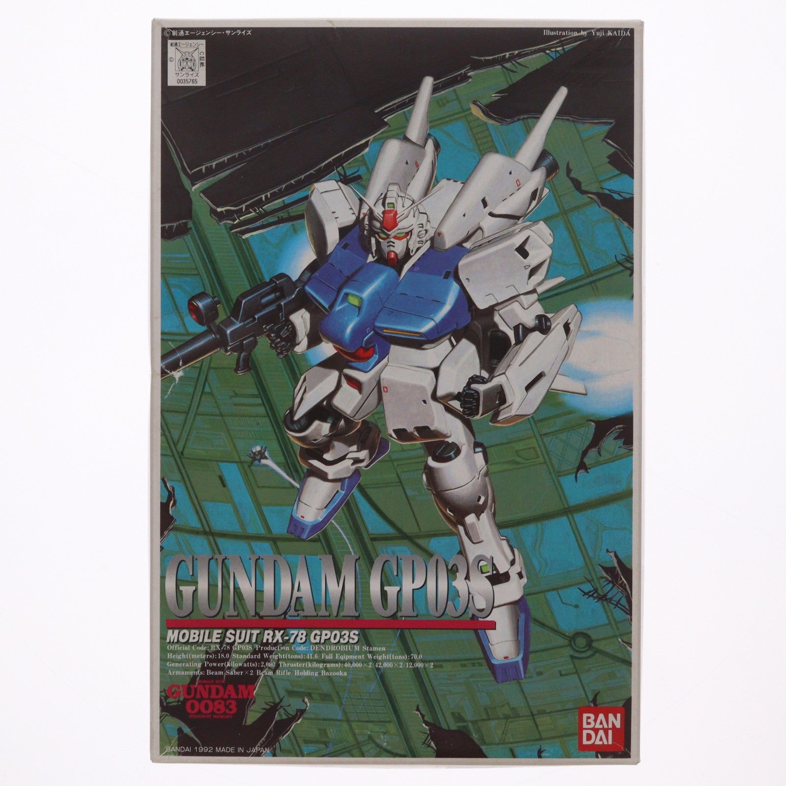 【中古即納】[PTM] 1/144 RX-78 GP03S ガンダムGP03S 機動戦士ガンダム0083 STARDUST MEMORY(スターダストメモリー) シリーズNo.4 プラモデル(0035765) バンダイ(19940101)