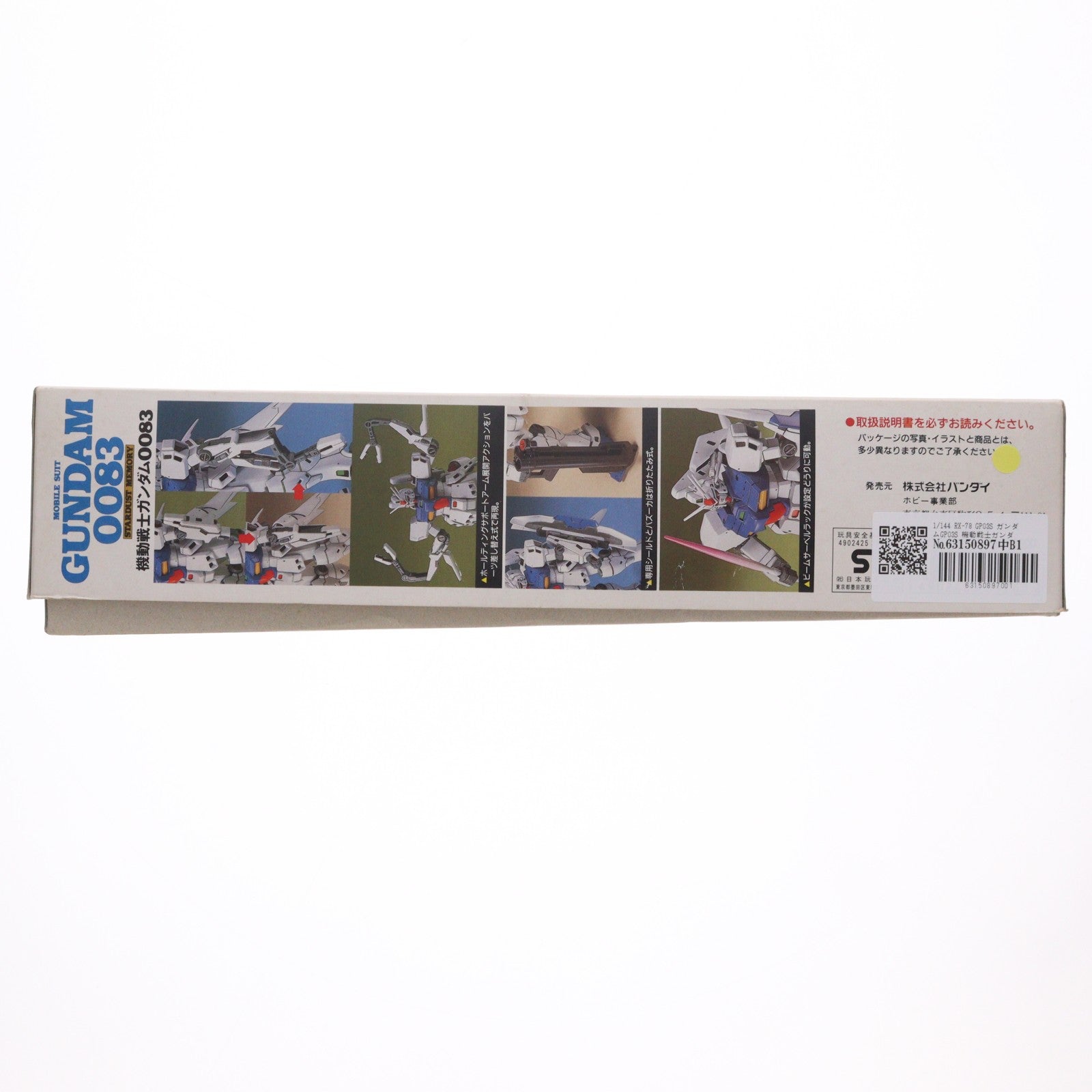 【中古即納】[PTM] 1/144 RX-78 GP03S ガンダムGP03S 機動戦士ガンダム0083 STARDUST MEMORY(スターダストメモリー) シリーズNo.4 プラモデル(0035765) バンダイ(19940101)