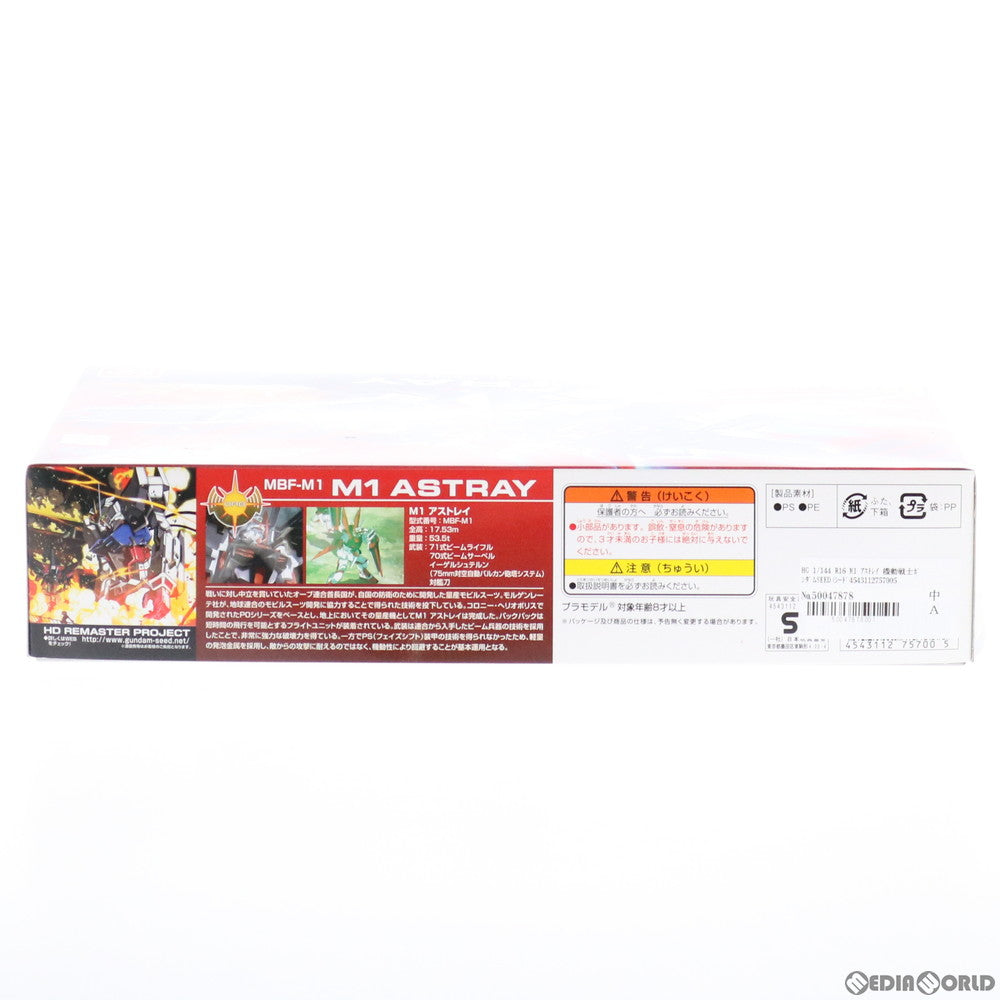 【中古即納】[PTM] HG 1/144 R16 M1 アストレイ 機動戦士ガンダムSEED(シード) プラモデル(0175700) バンダイ(20181116)