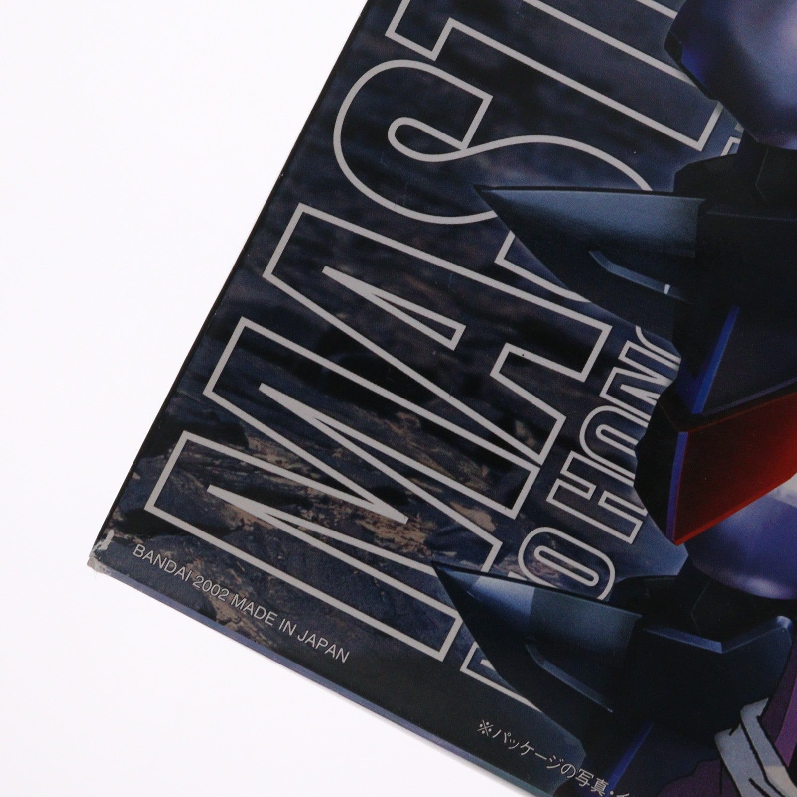 【中古即納】[PTM] MG 1/100 GF13-001NHII マスターガンダム 機動武闘伝Gガンダム プラモデル(0108827) バンダイ(19991231)