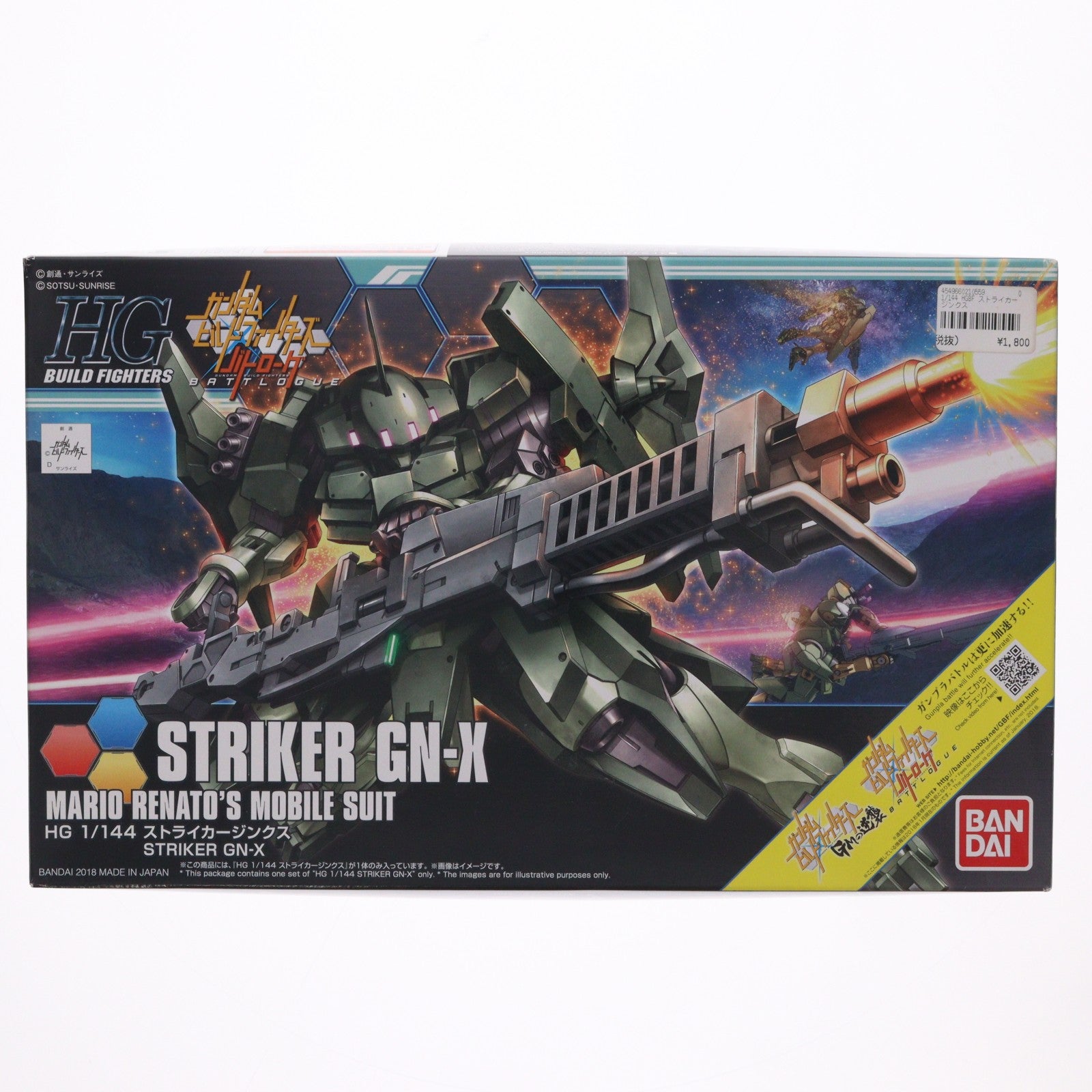 【中古即納】[PTM] HGBF 1/144 ストライカージンクス ガンダムビルドファイターズ バトローグ プラモデル バンダイ(20190726)