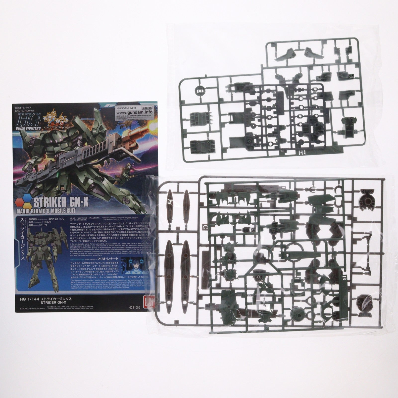 【中古即納】[PTM] HGBF 1/144 ストライカージンクス ガンダムビルドファイターズ バトローグ プラモデル バンダイ(20190726)