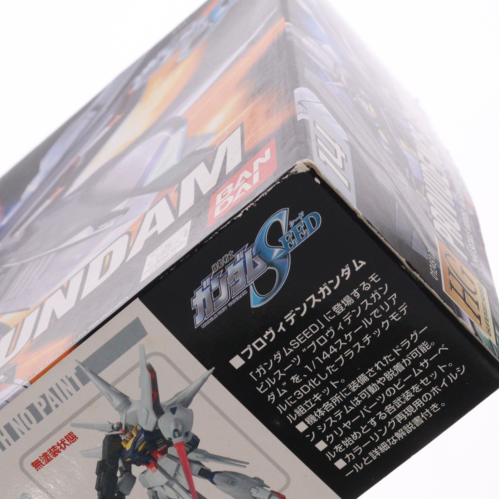 【中古即納】[PTM] HG 1/144 プロヴィデンスガンダム 機動戦士ガンダムSEED(シード) シリーズNo.14 プラモデル(0124917) バンダイ(20040301)