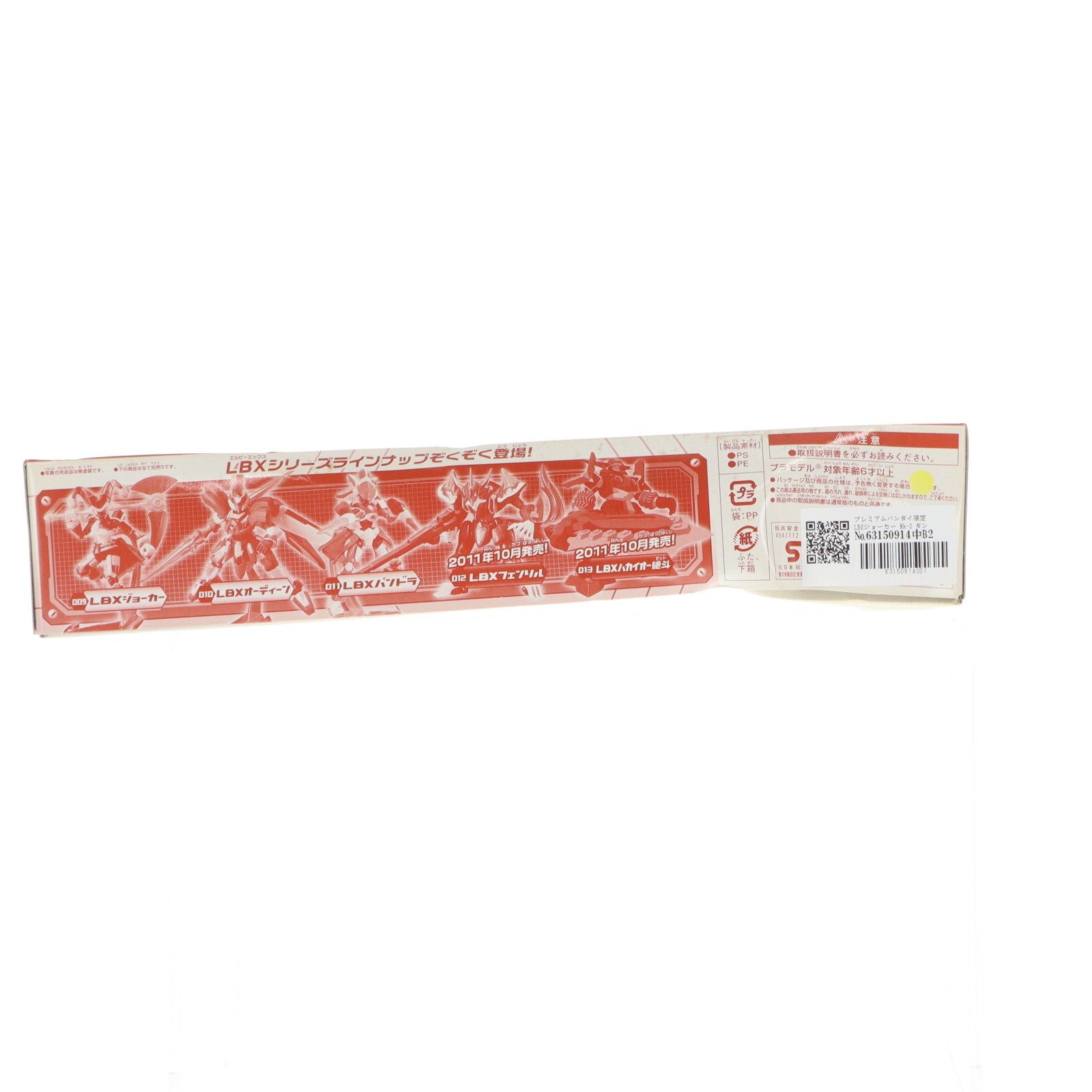 【中古即納】[PTM] プレミアムバンダイ限定 LBXジョーカー Mk-2 ダンボール戦機 プラモデル(0173121) バンダイ(20111231)