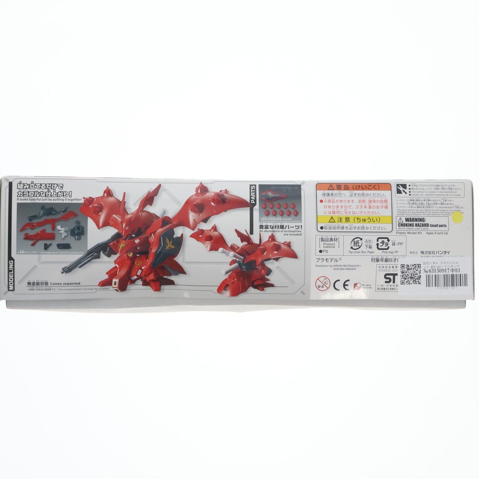【中古即納】[PTM] SDガンダム クロスシルエット MSN-04II ナイチンゲール 機動戦士ガンダム 逆襲のシャア ベルトーチカ・チルドレン プラモデル(0225764) バンダイ(20180630)