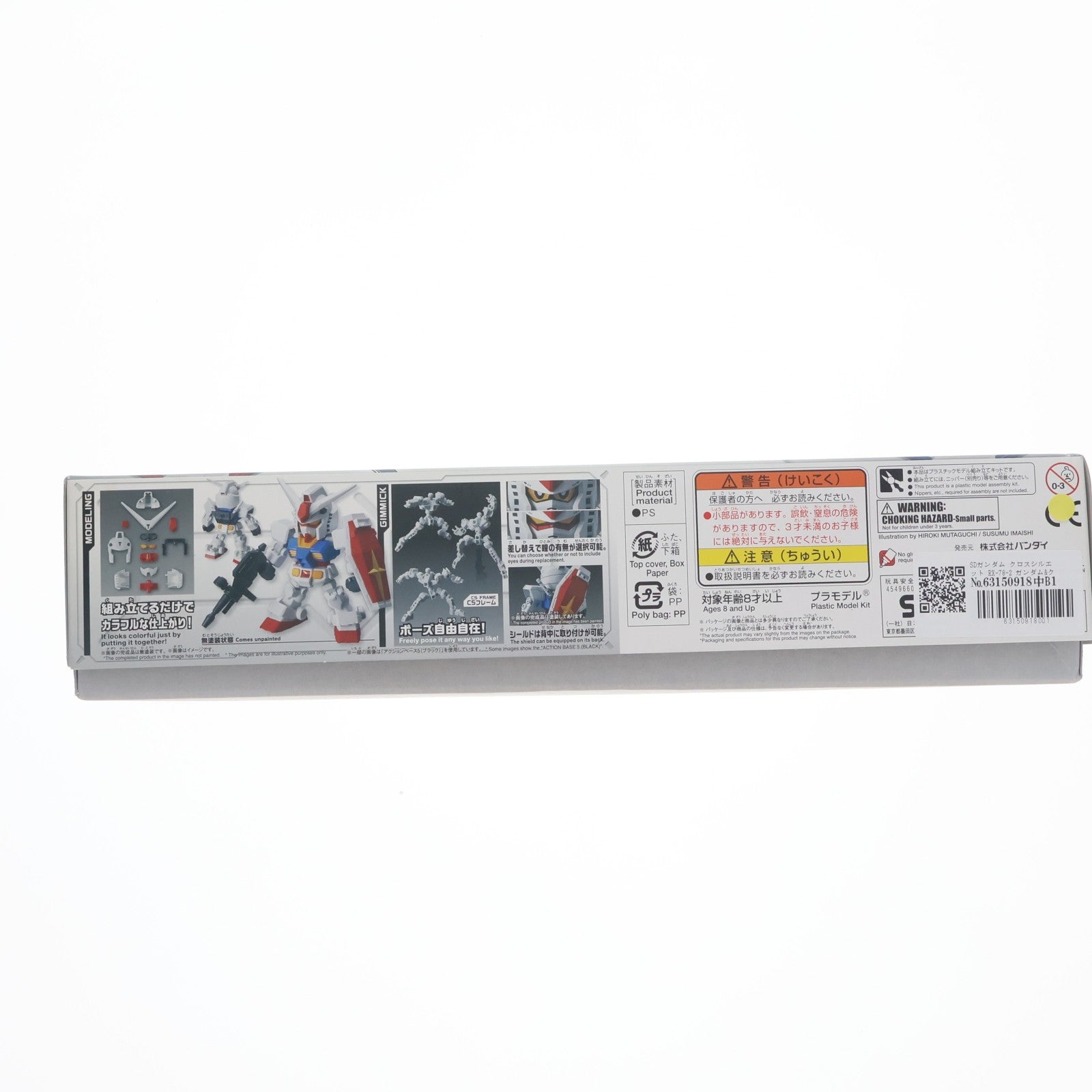 【中古即納】[PTM] SDガンダム クロスシルエット RX-78-2 ガンダム&クロスシルエットフレームセット 機動戦士ガンダム プラモデル バンダイ(20180630)