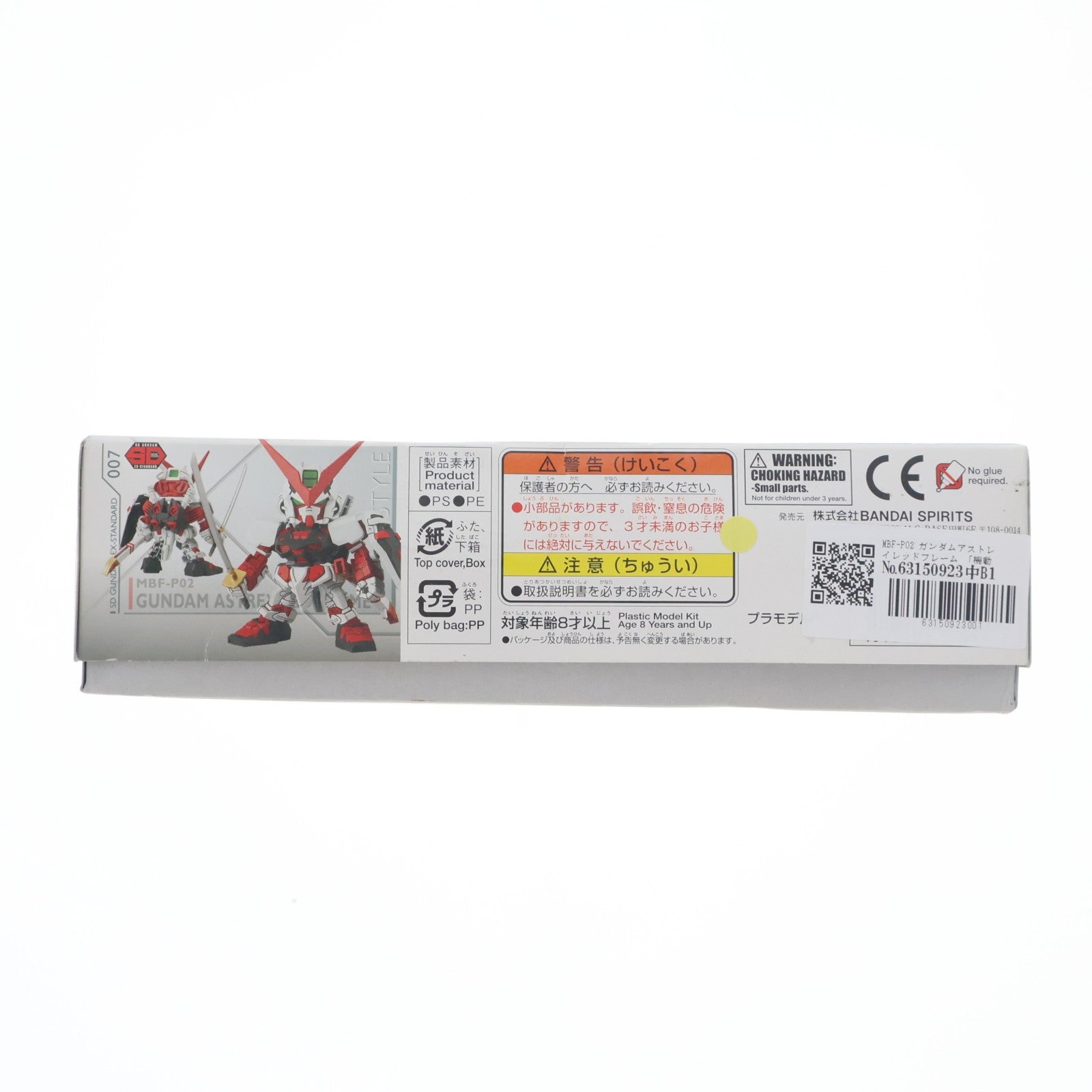 【中古即納】[PTM] SDガンダム EXスタンダード 007 MBF-P02 ガンダムアストレイレッドフレーム 機動戦士ガンダムSEED ASTRAY(シード アストレイ) プラモデル(5057994) バンダイスピリッツ(20190111)