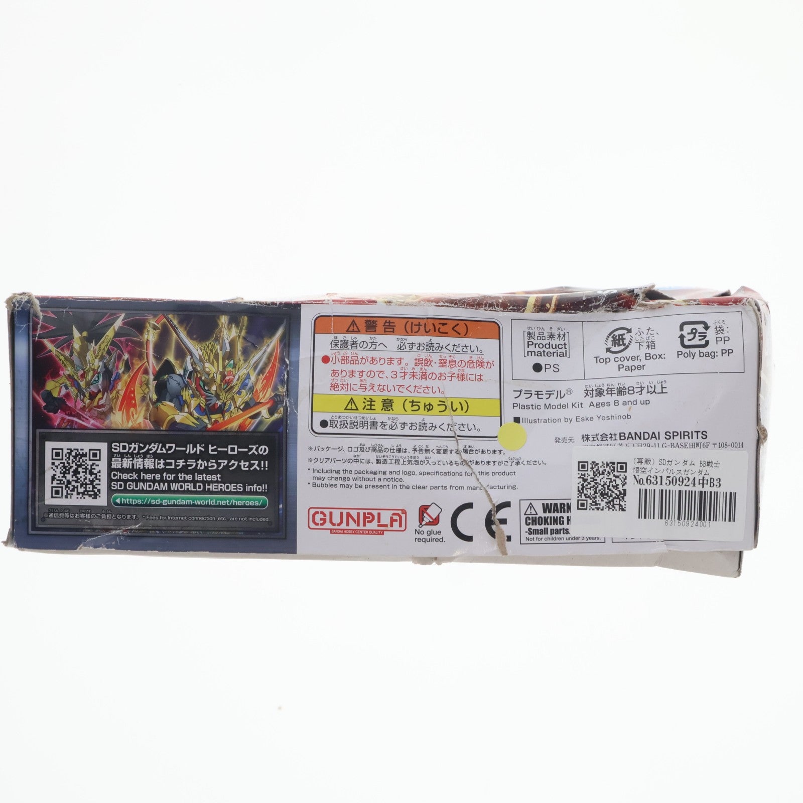 【中古即納】[PTM] (再販) SDガンダム BB戦士 悟空インパルスガンダム SDガンダムワールド ヒーローズ プラモデル(5061548) バンダイスピリッツ(20230614)