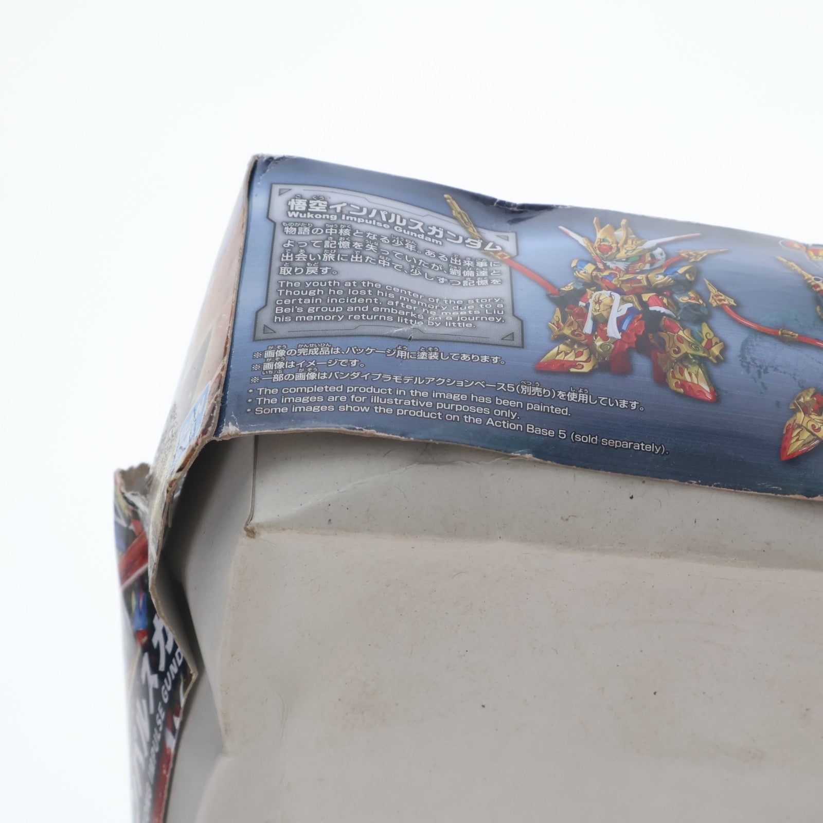 【中古即納】[PTM] (再販) SDガンダム BB戦士 悟空インパルスガンダム SDガンダムワールド ヒーローズ プラモデル(5061548) バンダイスピリッツ(20230614)