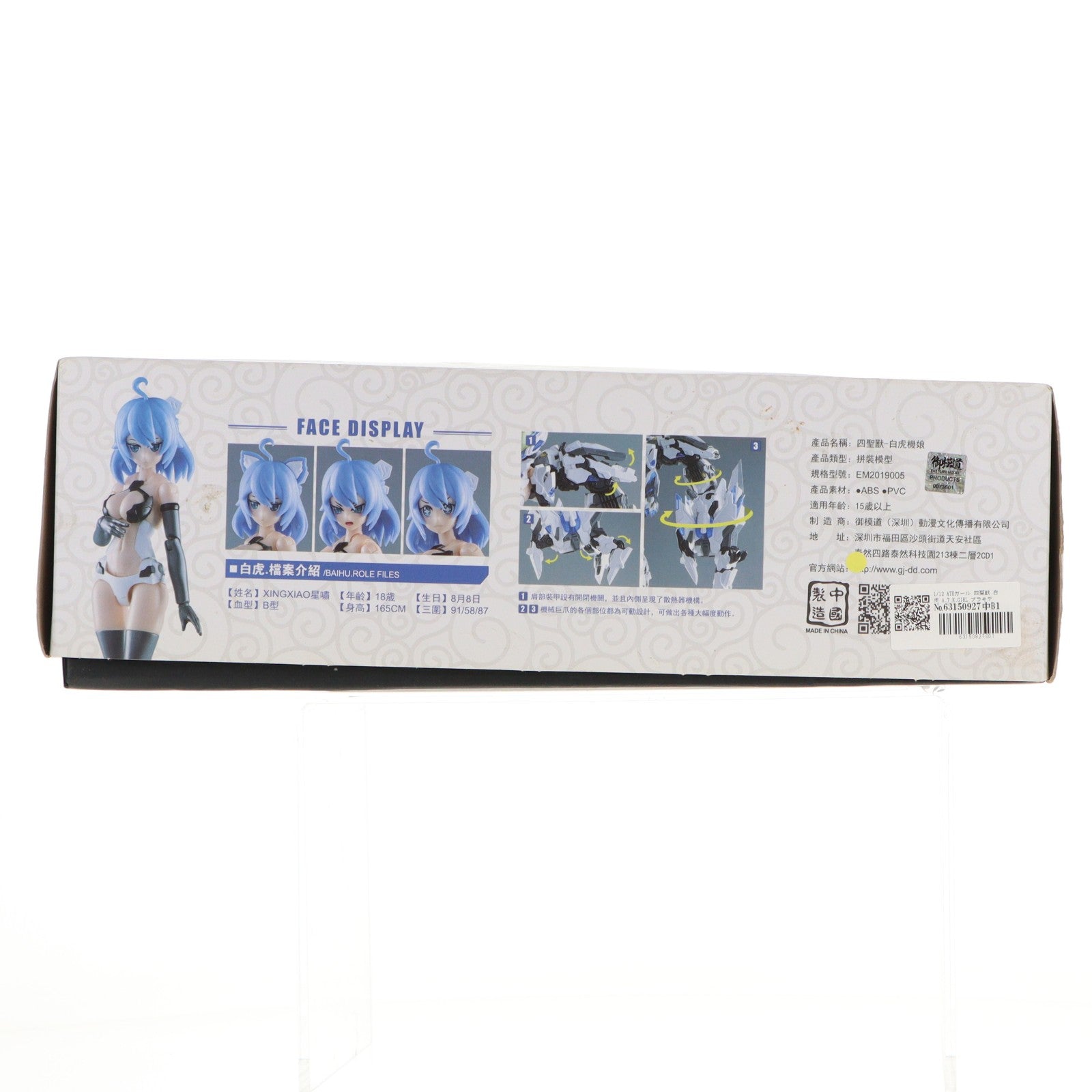 【中古即納】[PTM] 1/12 ATKガール 四聖獣 白虎 A.T.K.GIRL プラモデル(EM2019005) 童友社(20201014)