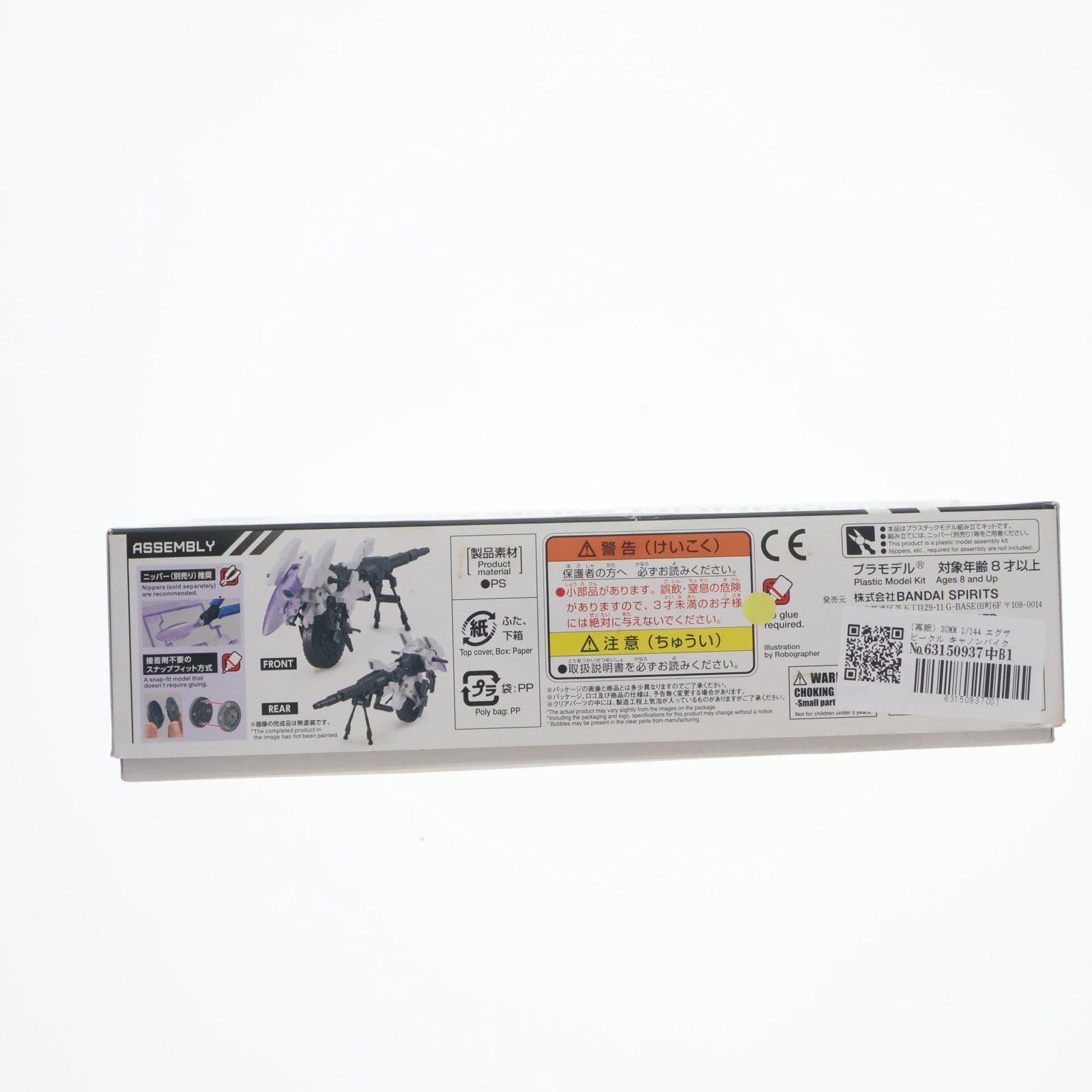 【中古即納】[PTM] (再販) 30MM 1/144 エグザビークル キャノンバイクVer. 30 MINUTES MISSIONS(サーティミニッツミッションズ) プラモデル(5061665) バンダイスピリッツ(20251112)