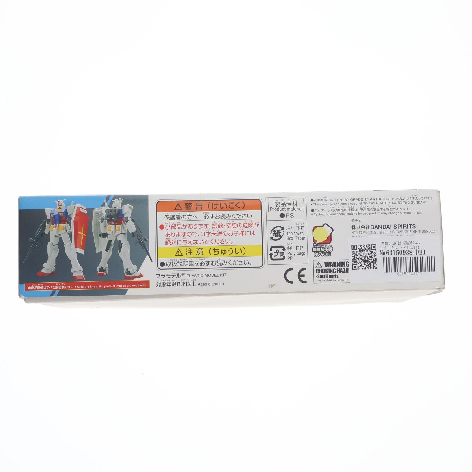 【中古即納】[PTM] (再販) ENTRY GRADE(エントリーグレード) 1/144 RX-78-2 ガンダム 機動戦士ガンダム プラモデル(5060747) バンダイスピリッツ(20251018)